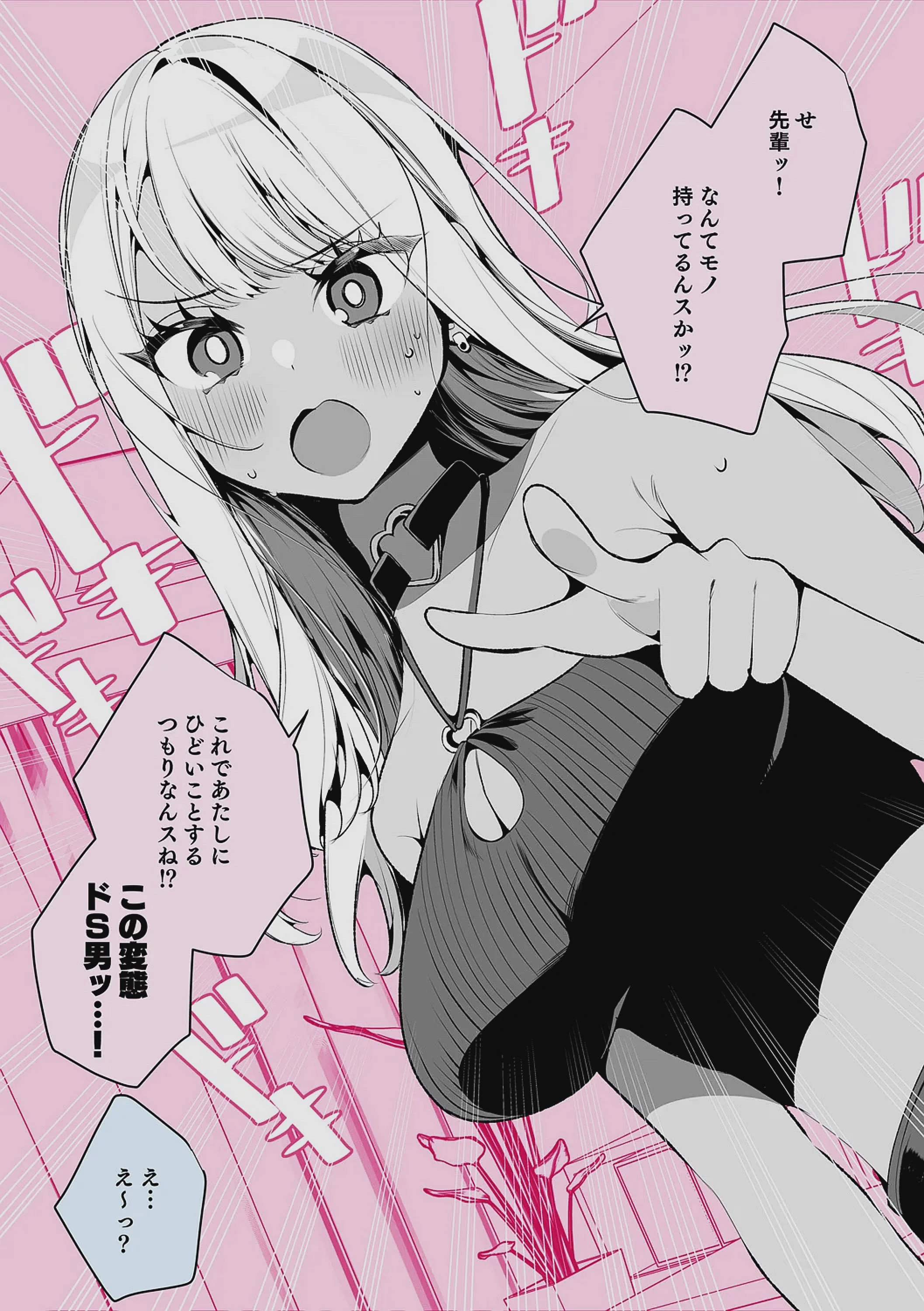 [胃ノ中かわず] ドMギャルの姫川さん 【DLsite限定デジタル特装版】[DL版]