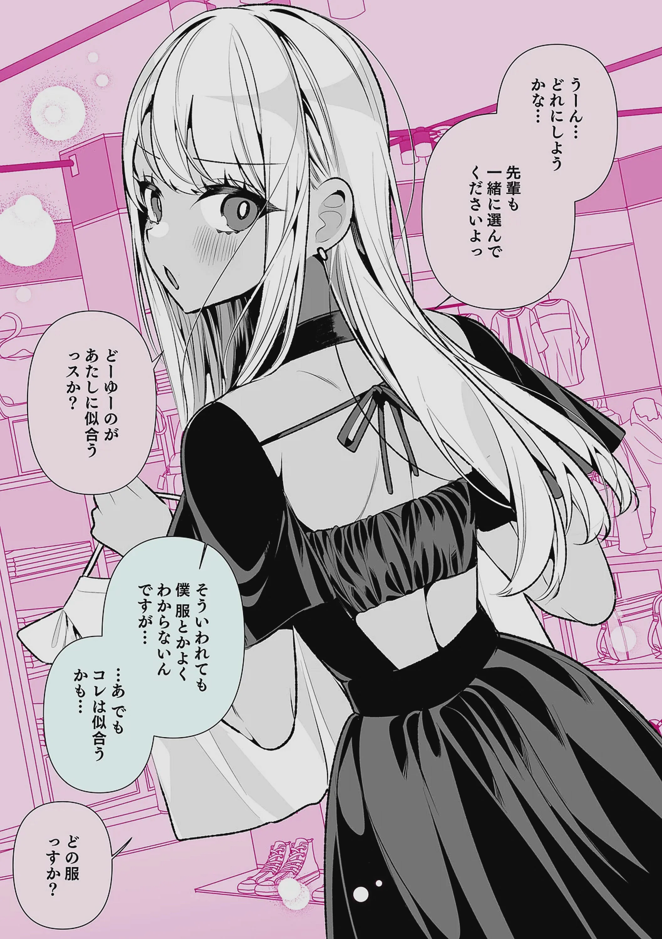 [胃ノ中かわず] ドMギャルの姫川さん 【DLsite限定デジタル特装版】[DL版]