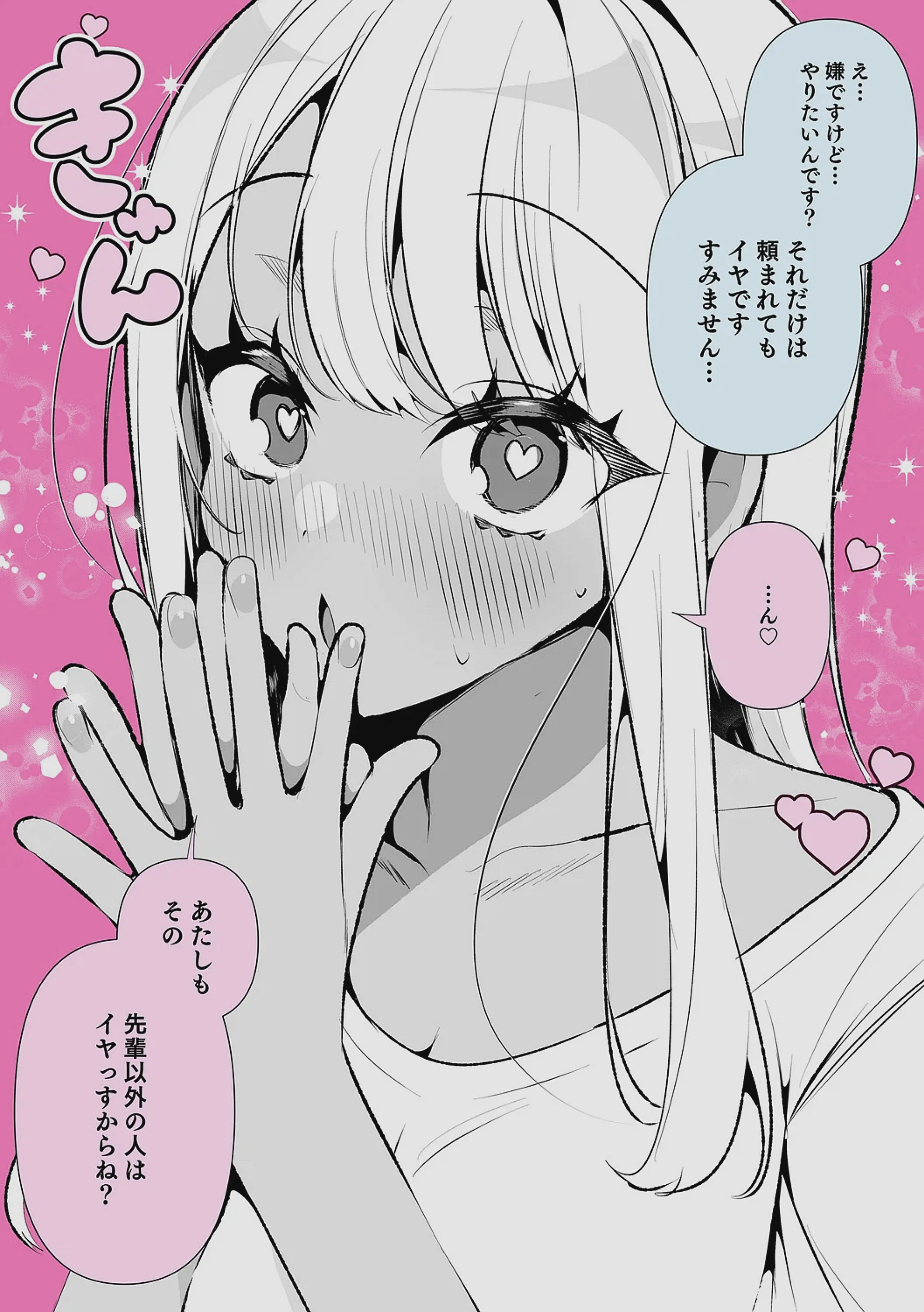 [胃ノ中かわず] ドMギャルの姫川さん 【DLsite限定デジタル特装版】[DL版]