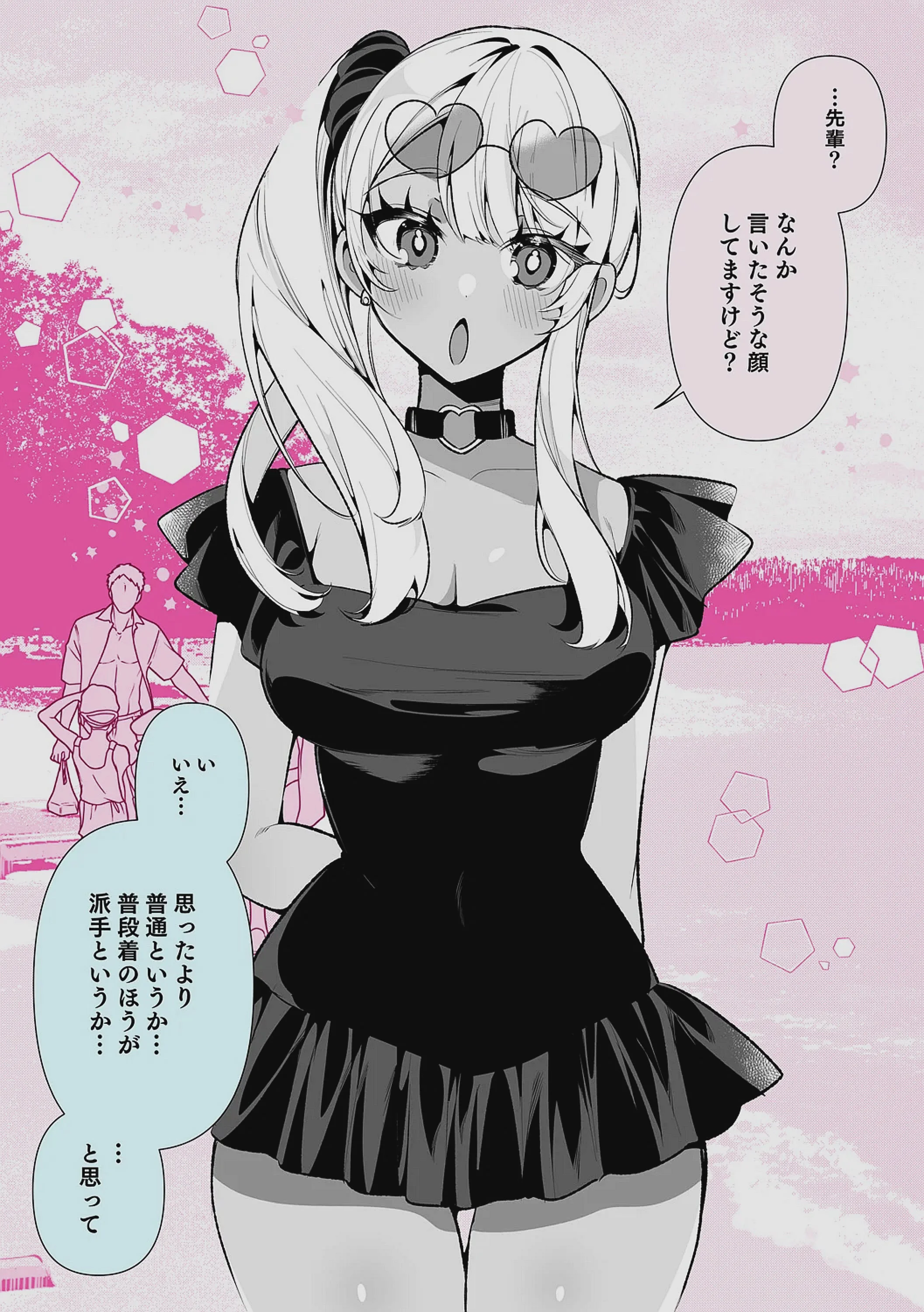 [胃ノ中かわず] ドMギャルの姫川さん 【DLsite限定デジタル特装版】[DL版]