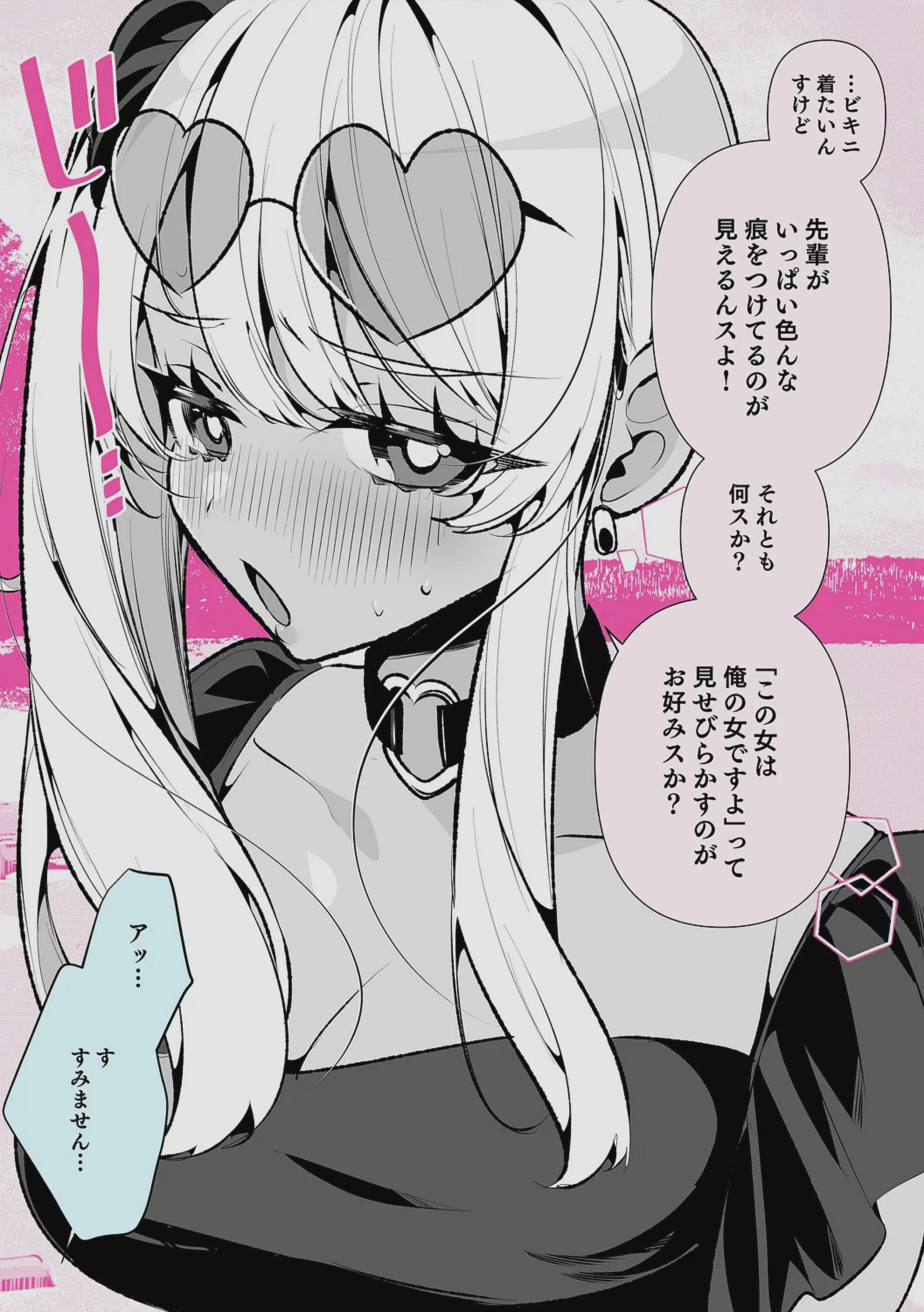 [胃ノ中かわず] ドMギャルの姫川さん 【DLsite限定デジタル特装版】[DL版]