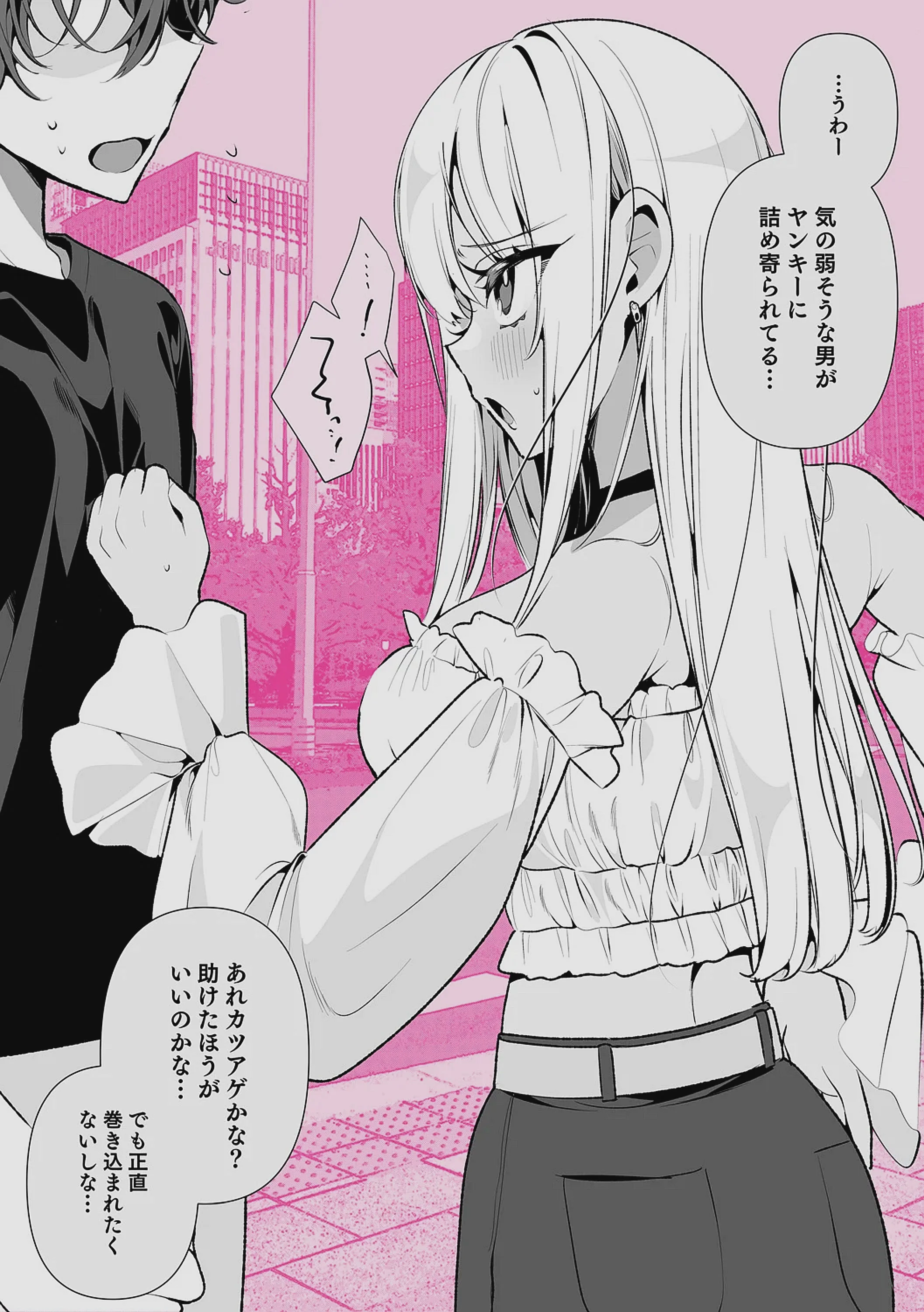 [胃ノ中かわず] ドMギャルの姫川さん 【DLsite限定デジタル特装版】[DL版]