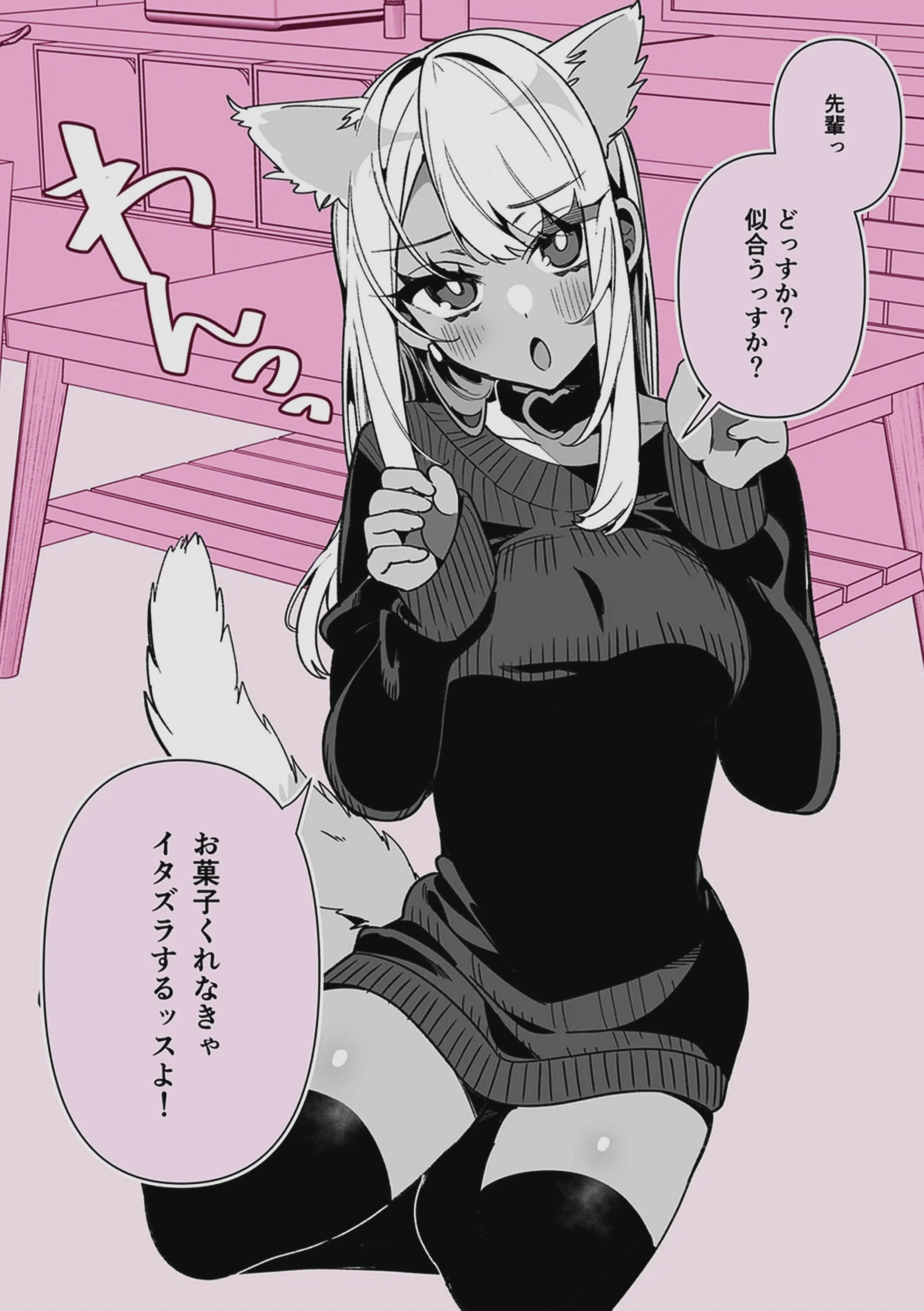 [胃ノ中かわず] ドMギャルの姫川さん 【DLsite限定デジタル特装版】[DL版]