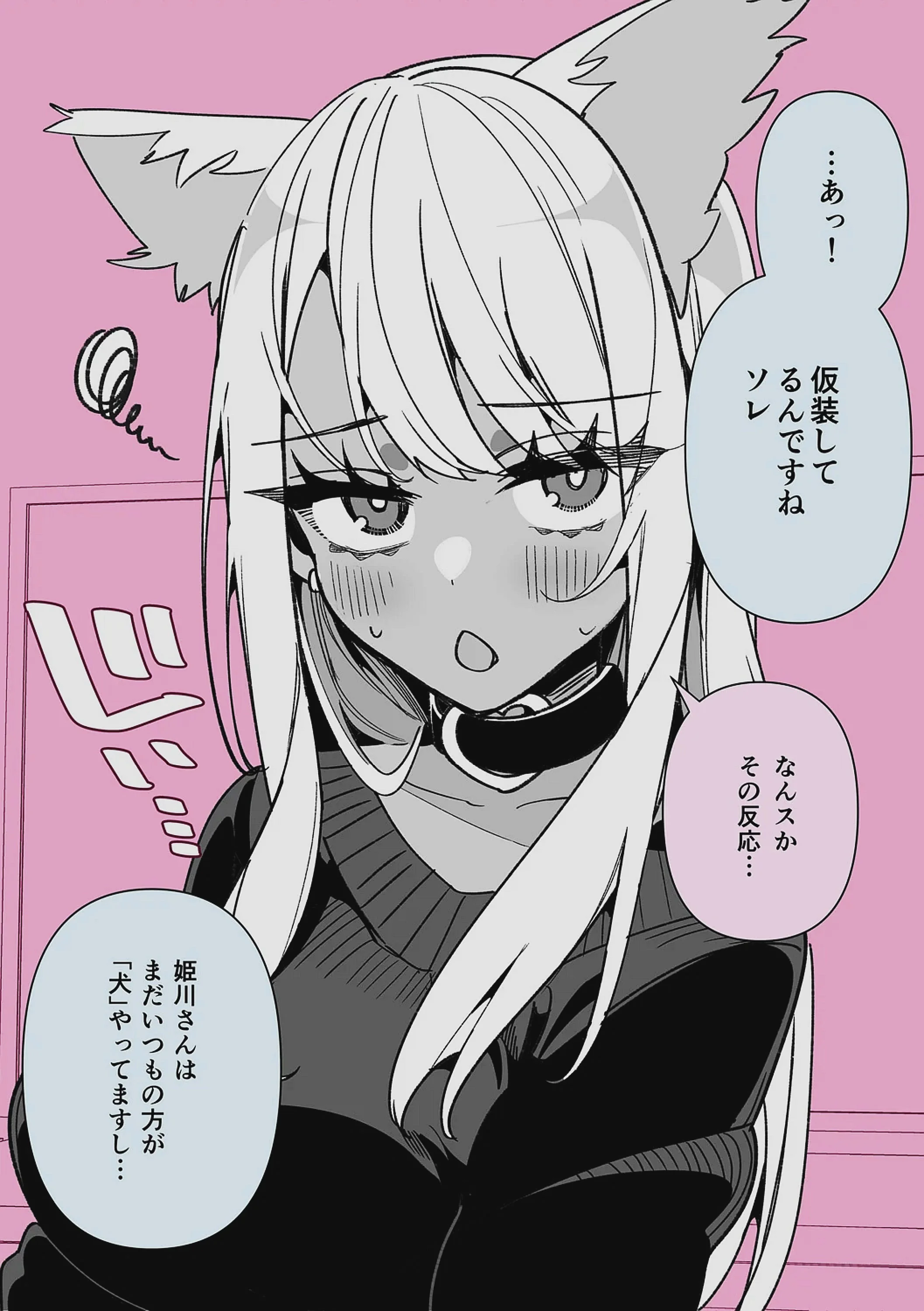 [胃ノ中かわず] ドMギャルの姫川さん 【DLsite限定デジタル特装版】[DL版]
