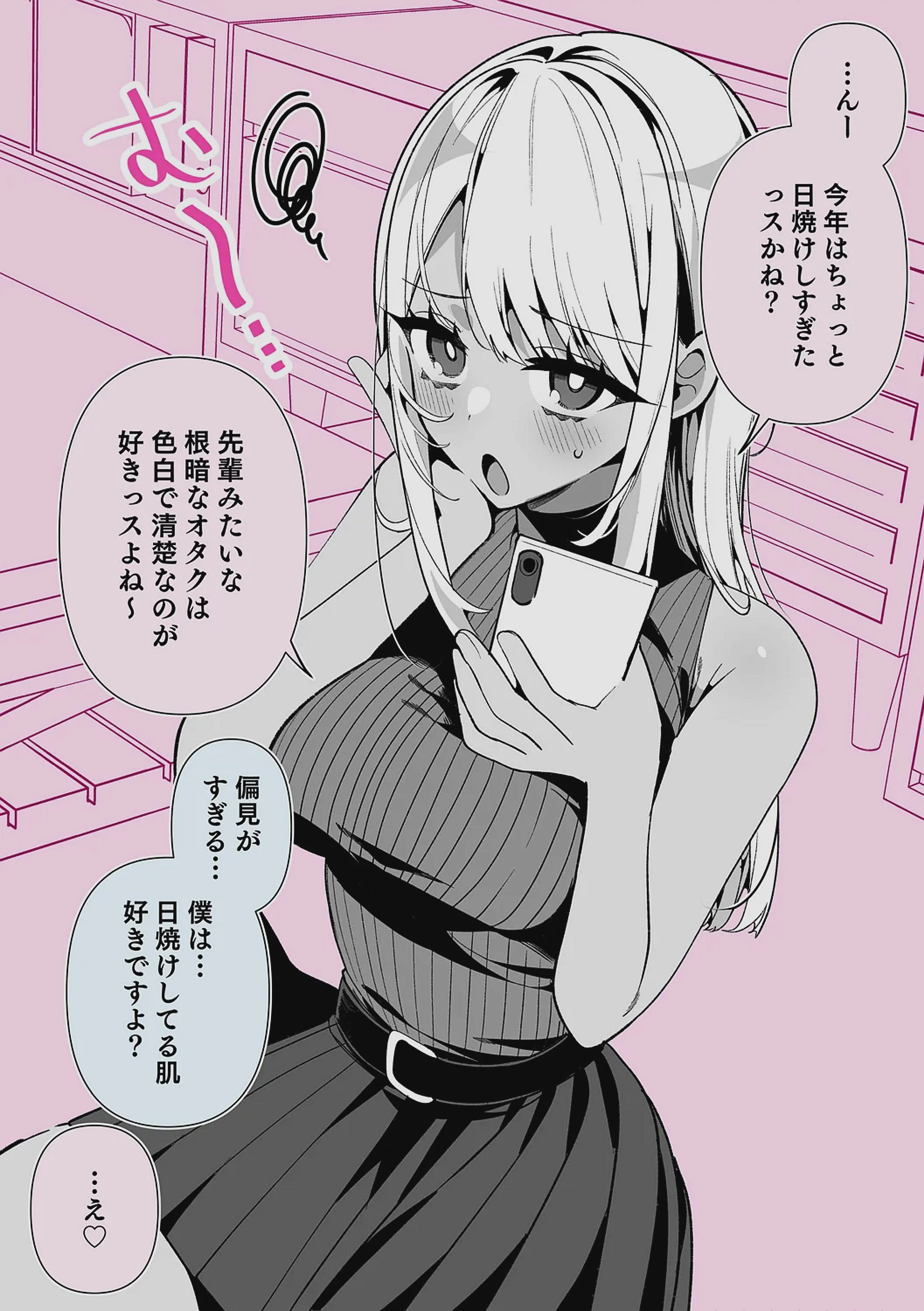 [胃ノ中かわず] ドMギャルの姫川さん 【DLsite限定デジタル特装版】[DL版]