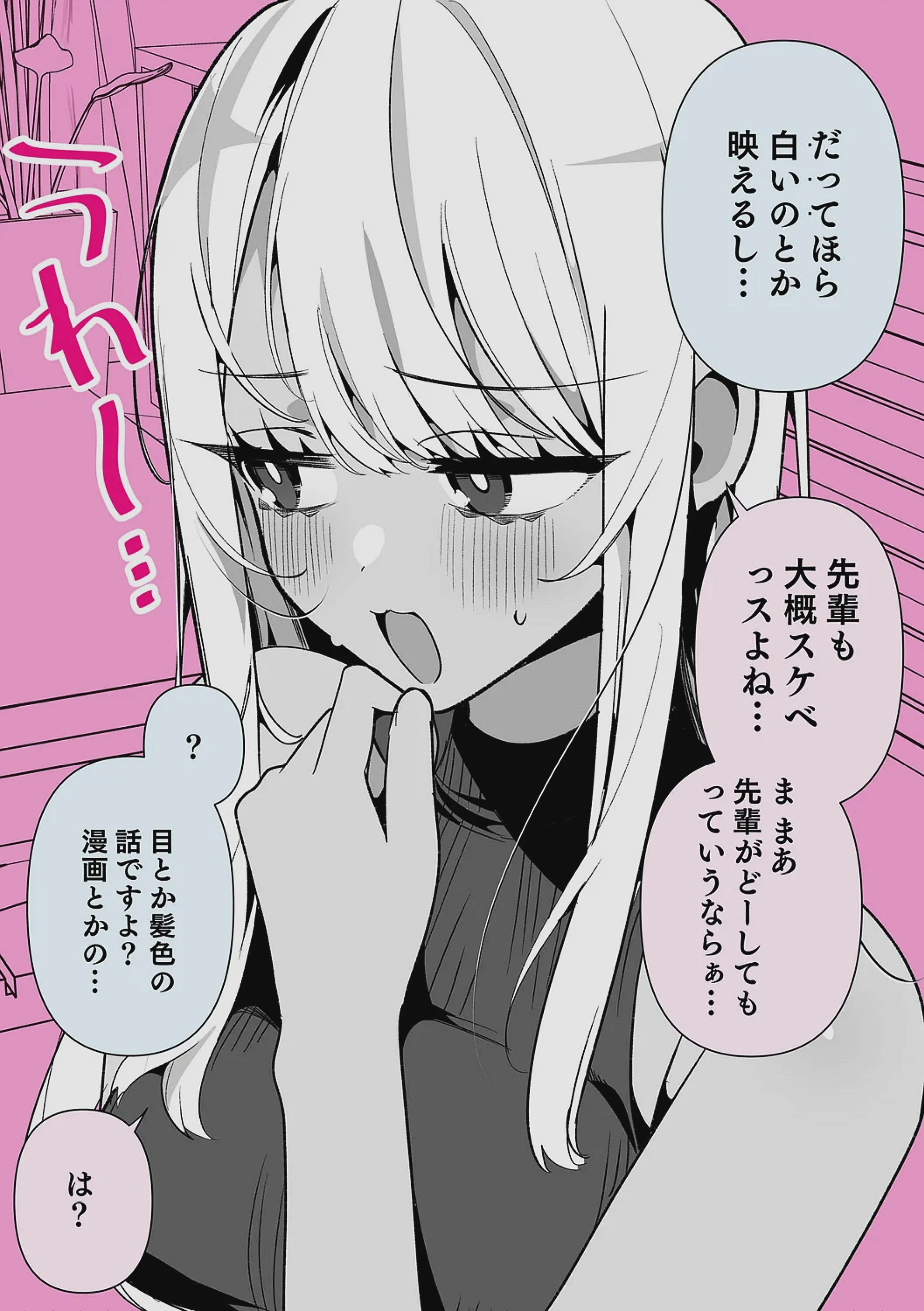 [胃ノ中かわず] ドMギャルの姫川さん 【DLsite限定デジタル特装版】[DL版]