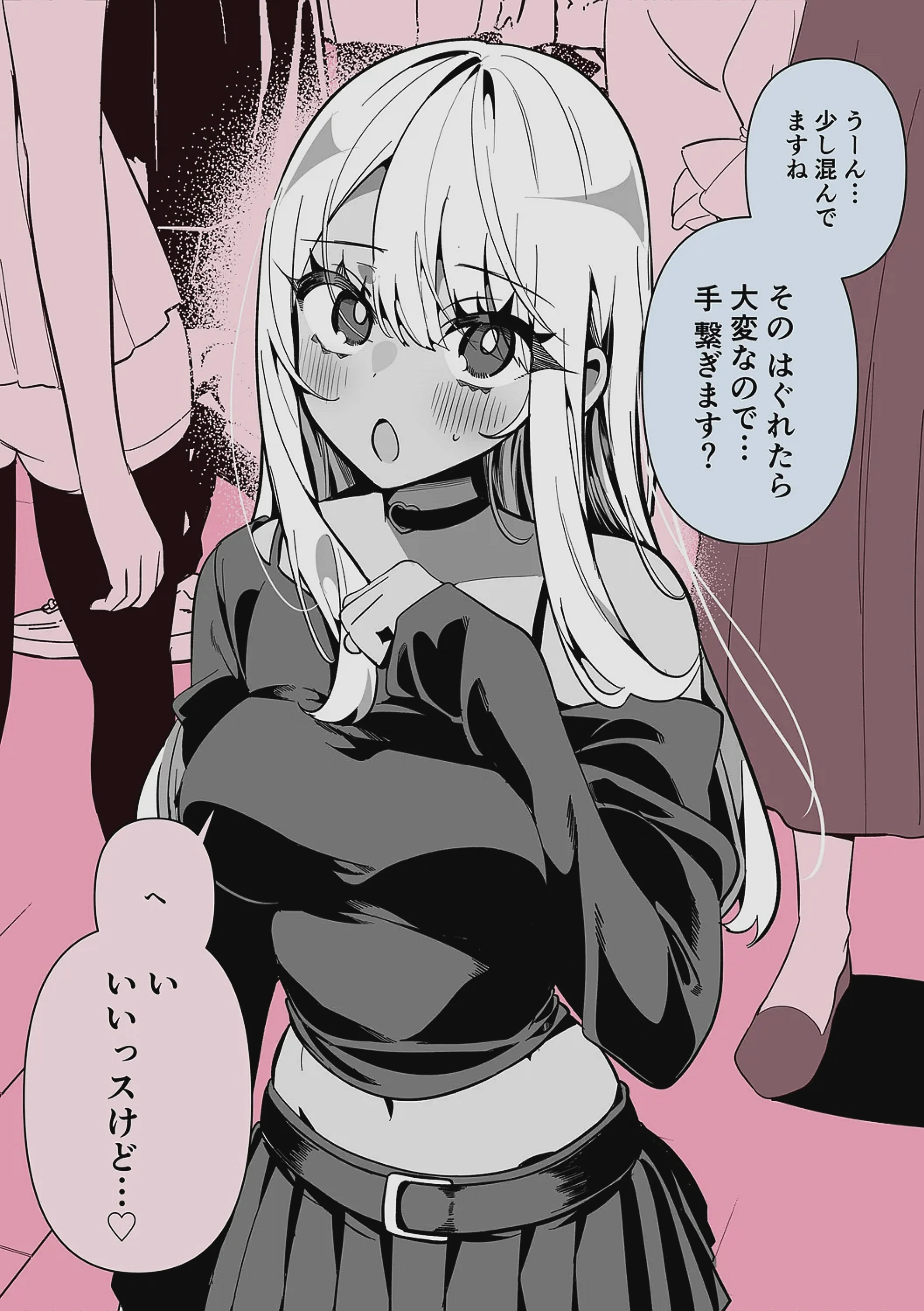 [胃ノ中かわず] ドMギャルの姫川さん 【DLsite限定デジタル特装版】[DL版]