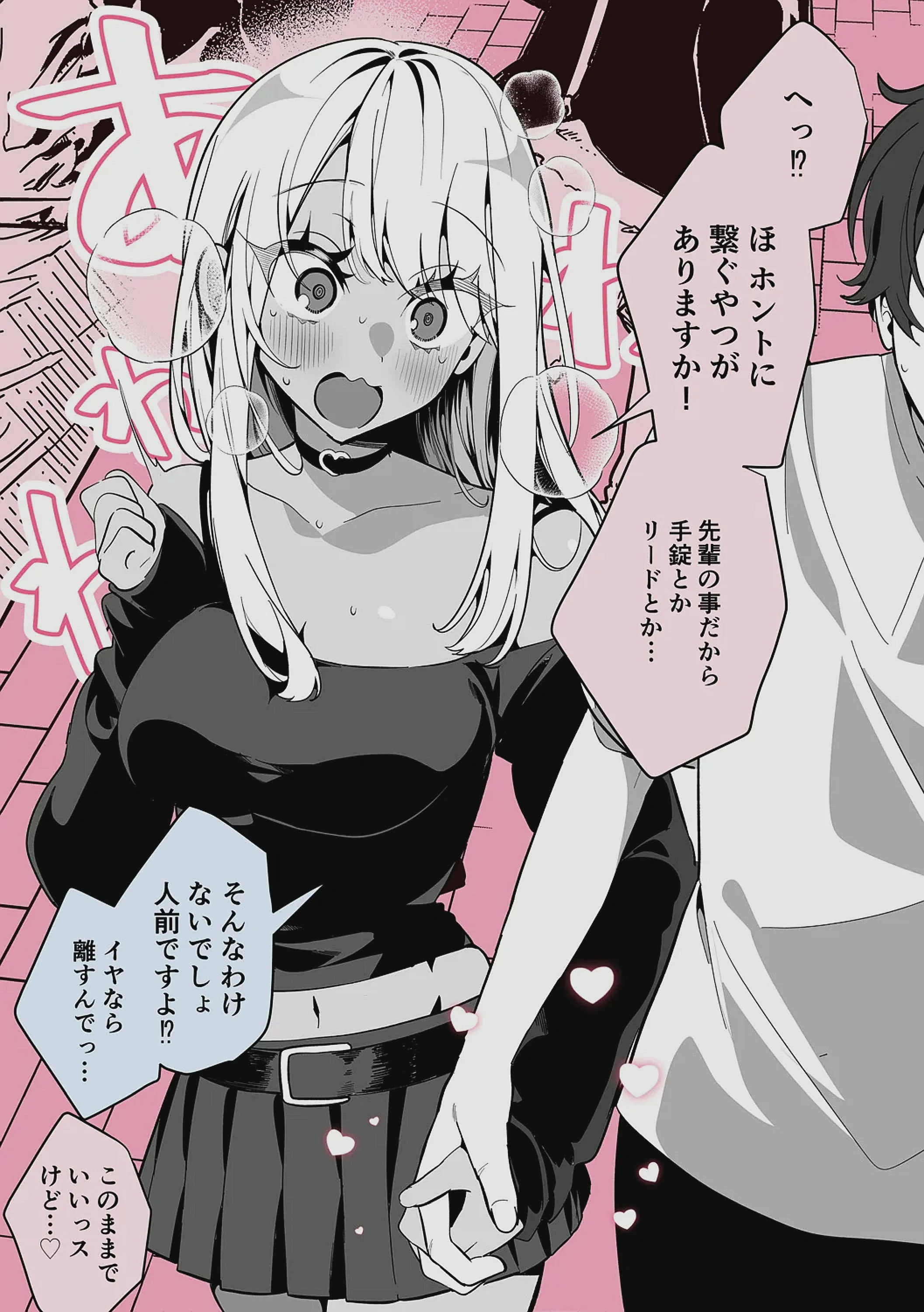 [胃ノ中かわず] ドMギャルの姫川さん 【DLsite限定デジタル特装版】[DL版]