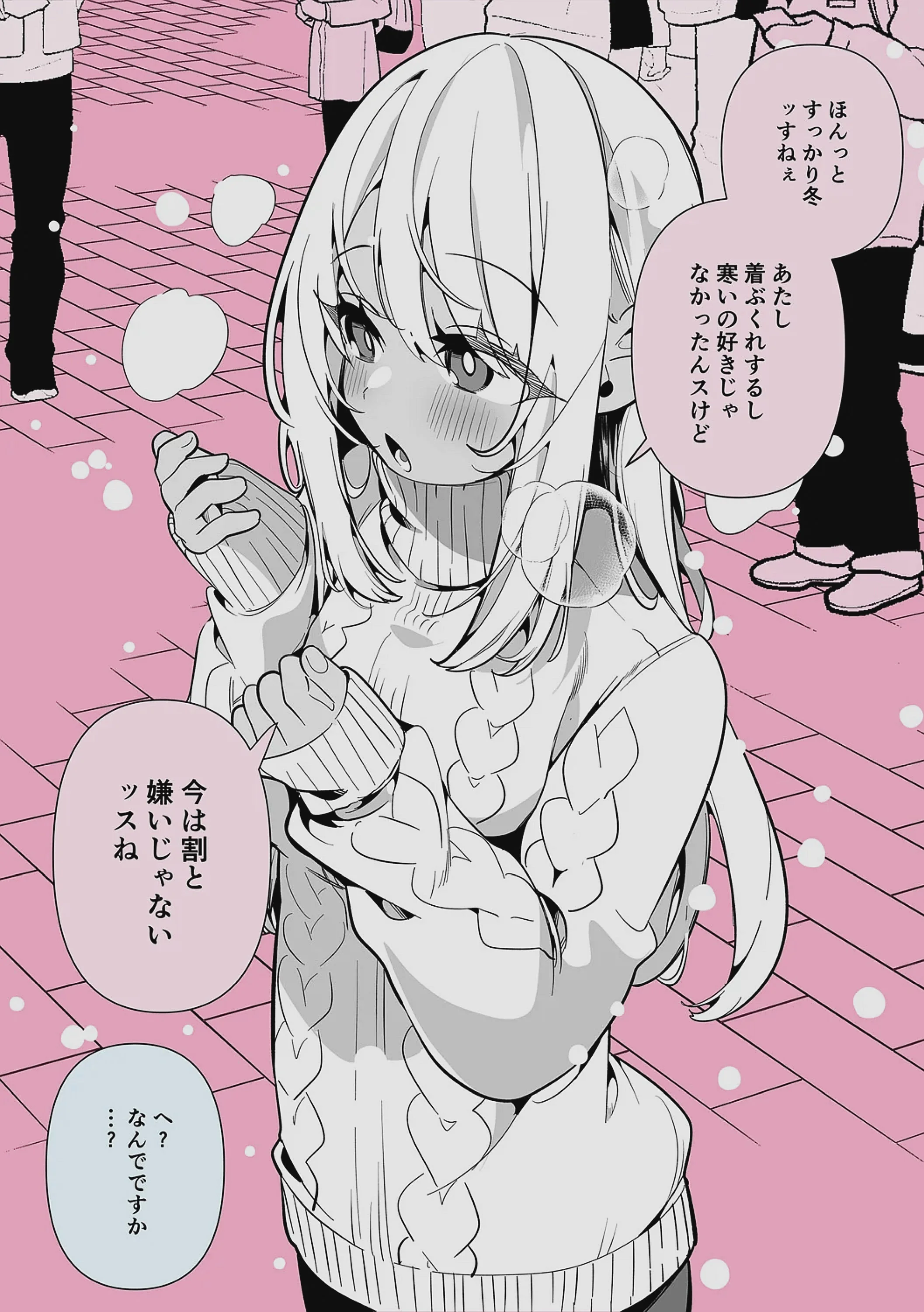 [胃ノ中かわず] ドMギャルの姫川さん 【DLsite限定デジタル特装版】[DL版]