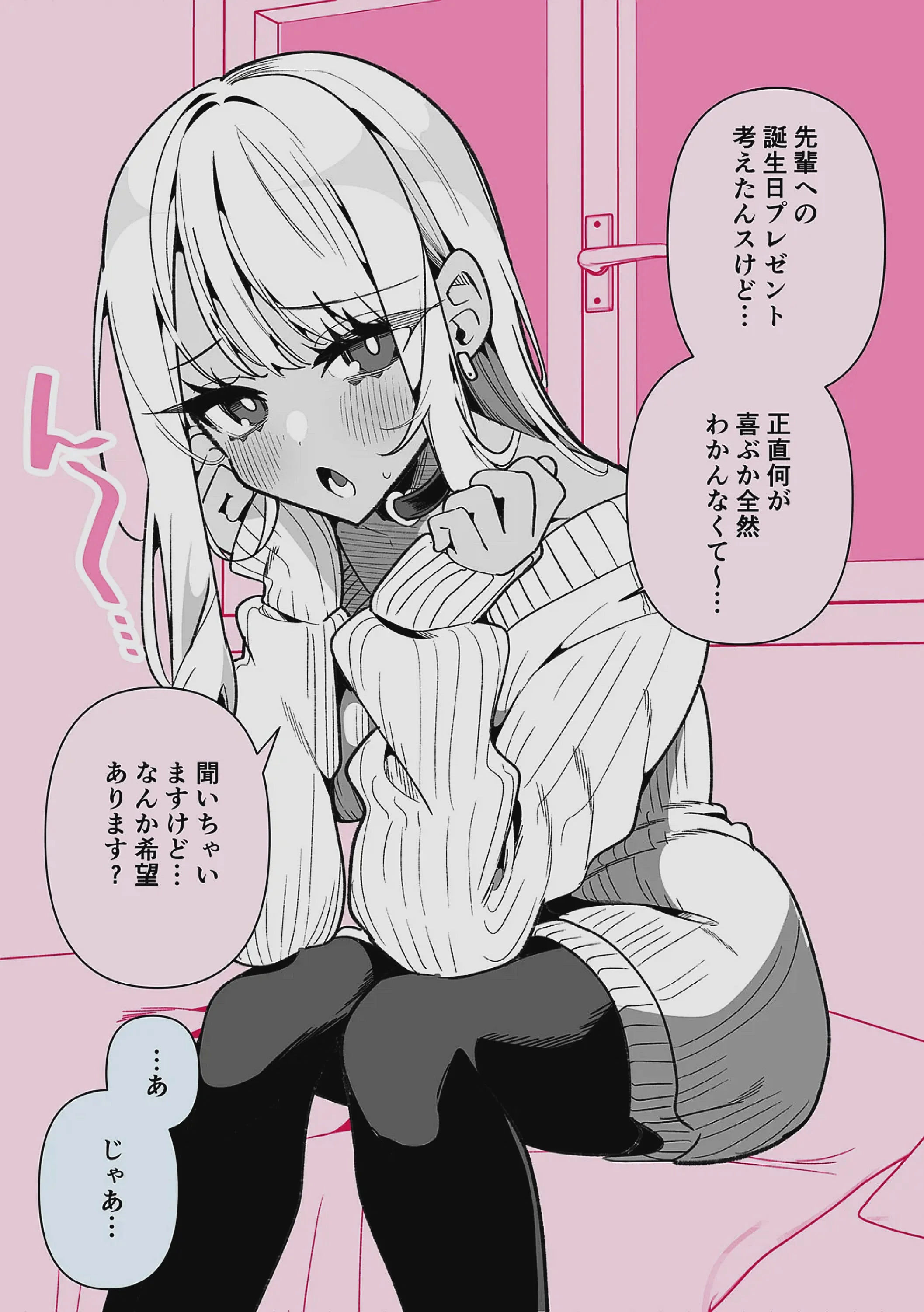 [胃ノ中かわず] ドMギャルの姫川さん 【DLsite限定デジタル特装版】[DL版]