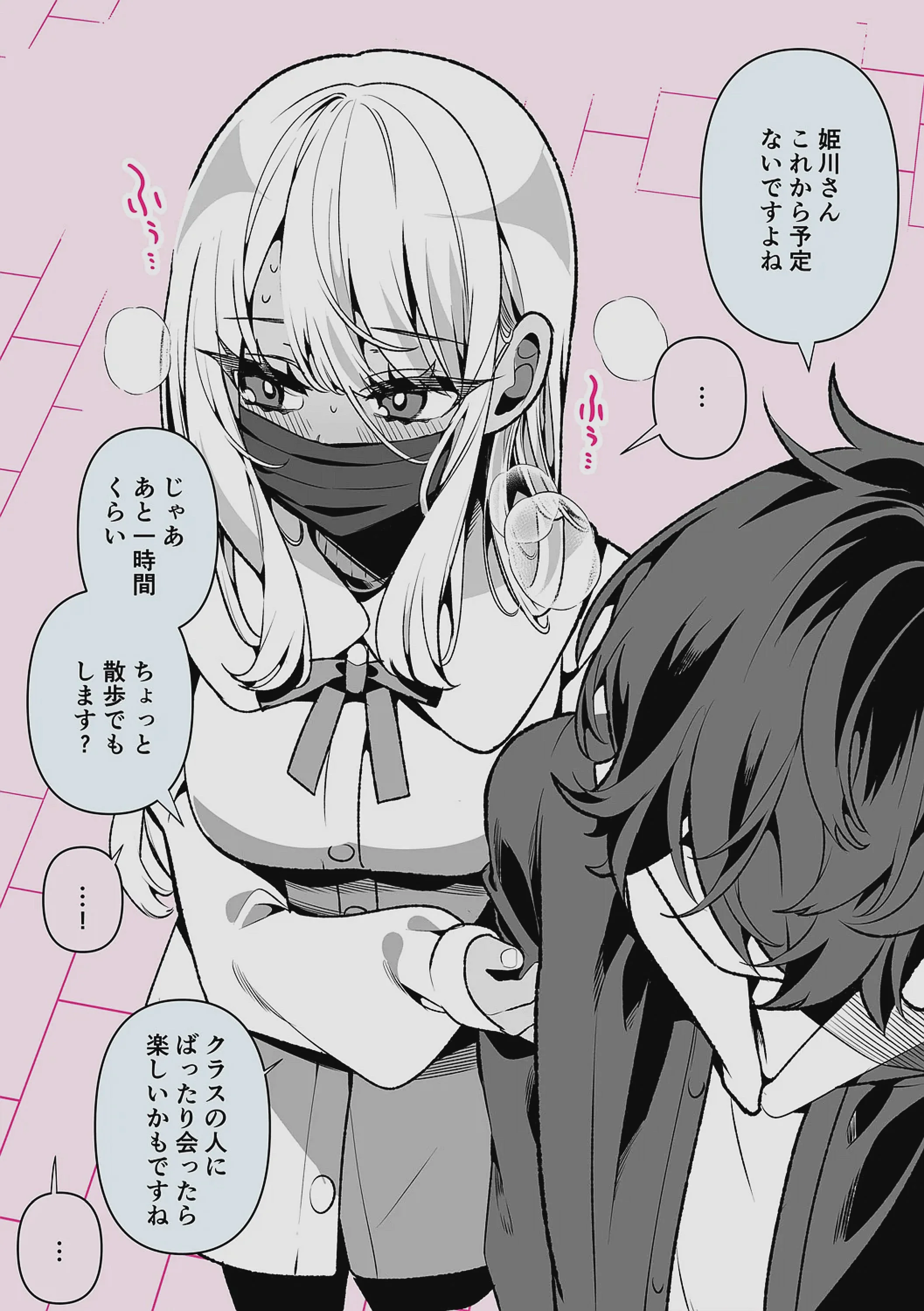 [胃ノ中かわず] ドMギャルの姫川さん 【DLsite限定デジタル特装版】[DL版]