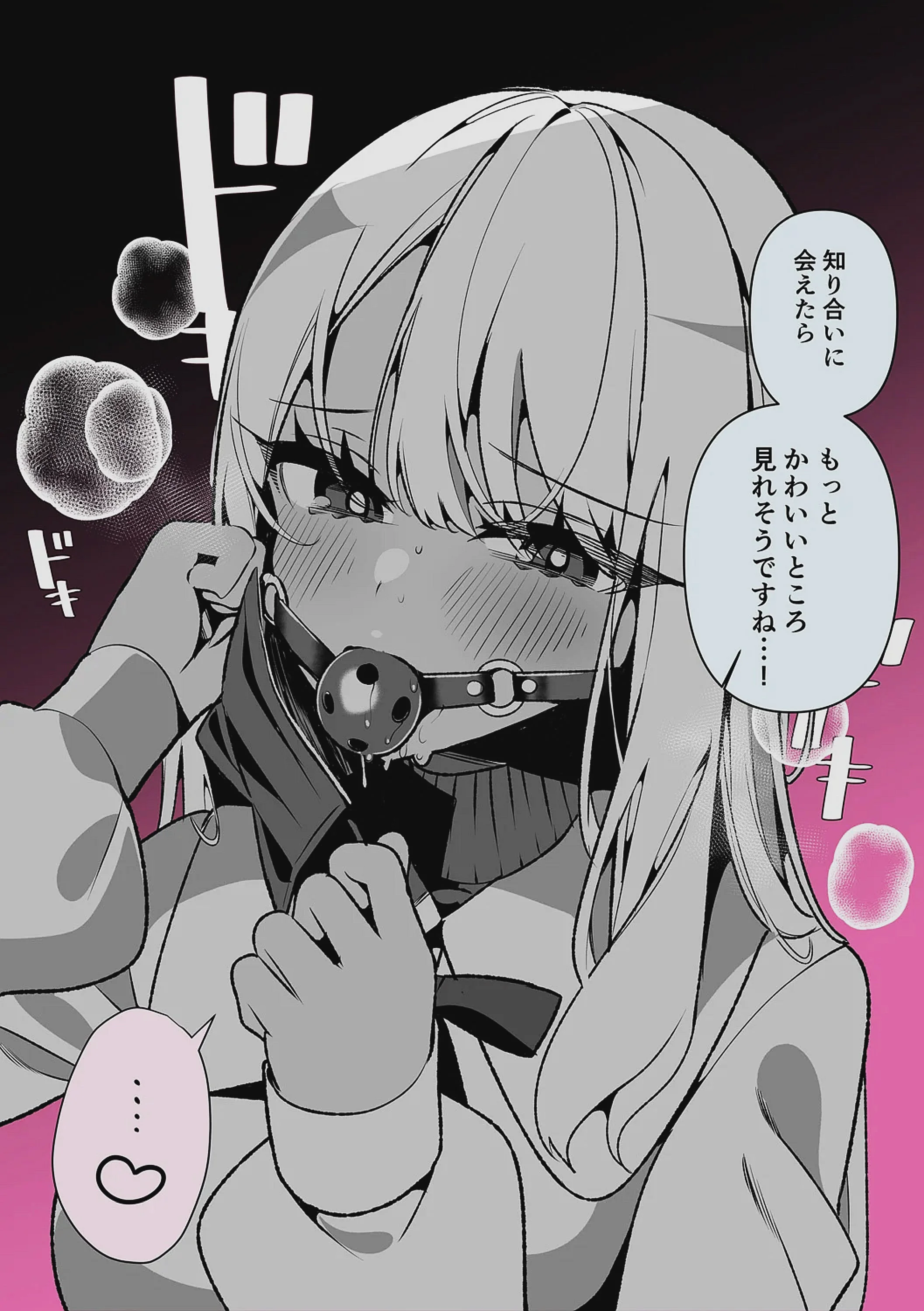 [胃ノ中かわず] ドMギャルの姫川さん 【DLsite限定デジタル特装版】[DL版]