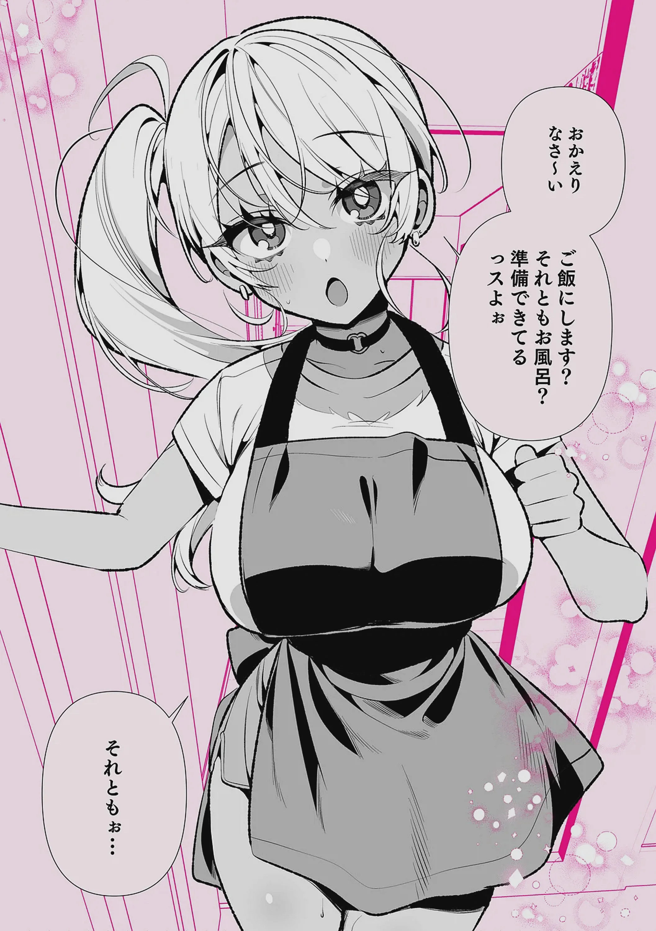 [胃ノ中かわず] ドMギャルの姫川さん 【DLsite限定デジタル特装版】[DL版]