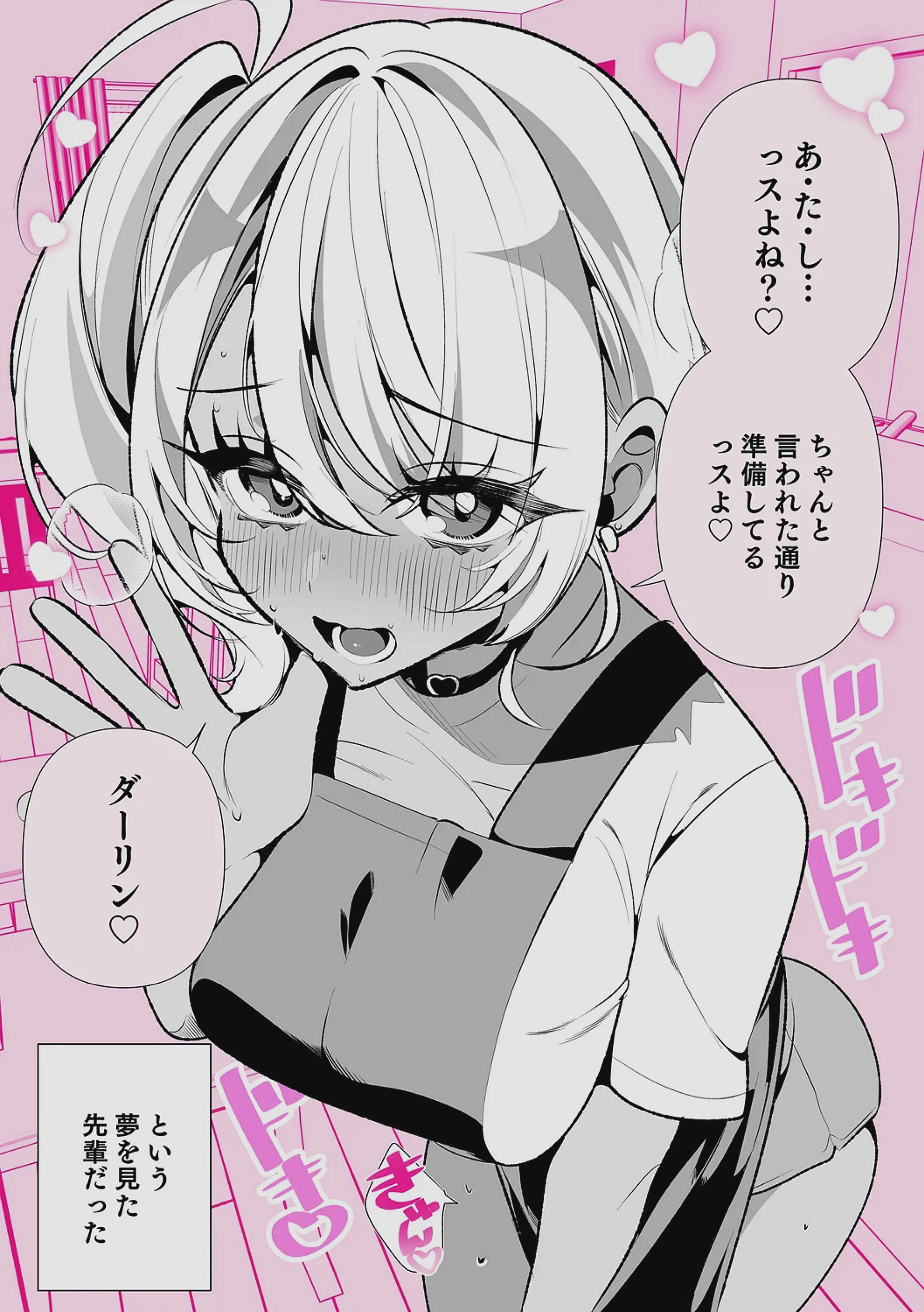 [胃ノ中かわず] ドMギャルの姫川さん 【DLsite限定デジタル特装版】[DL版]