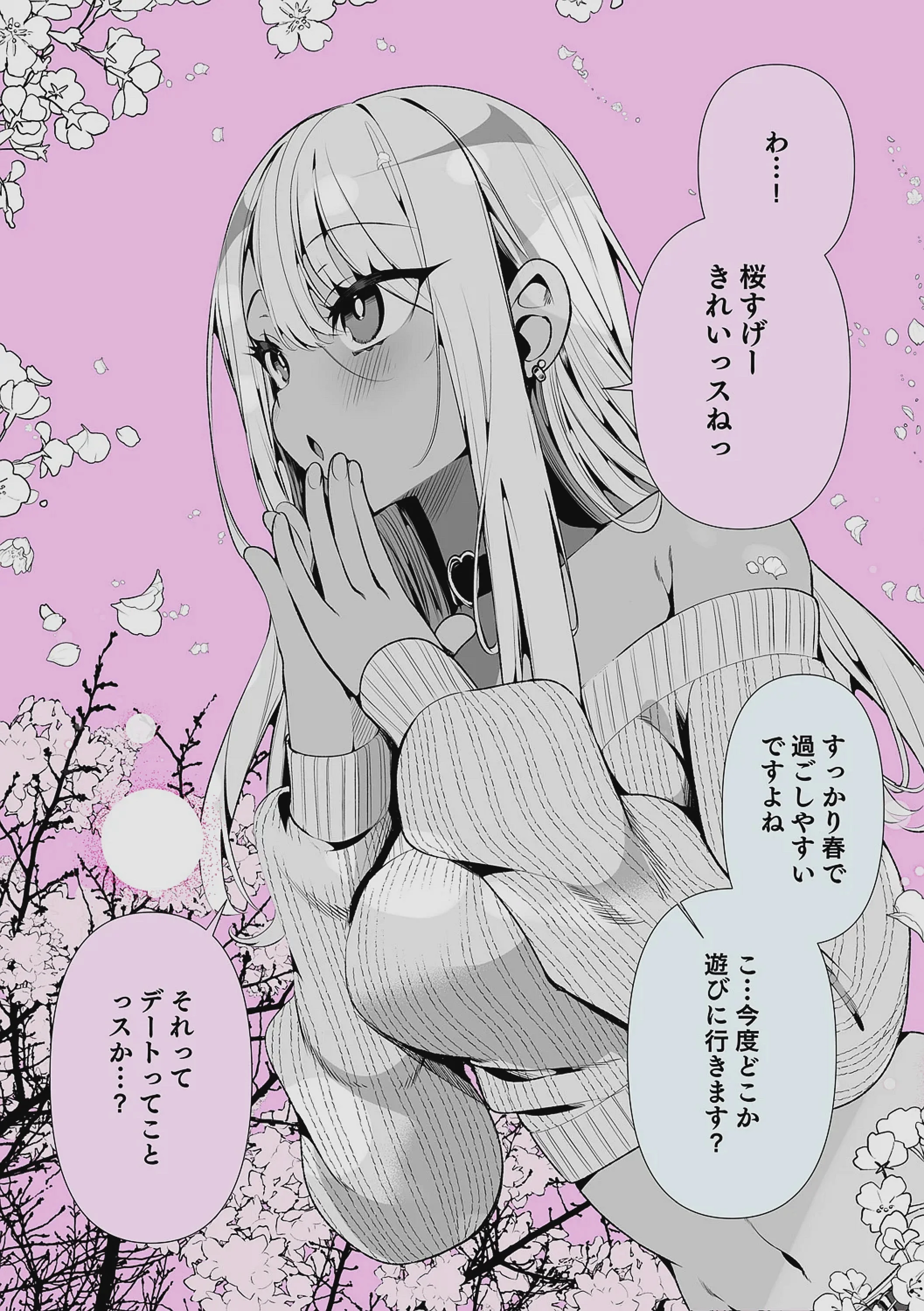 [胃ノ中かわず] ドMギャルの姫川さん 【DLsite限定デジタル特装版】[DL版]