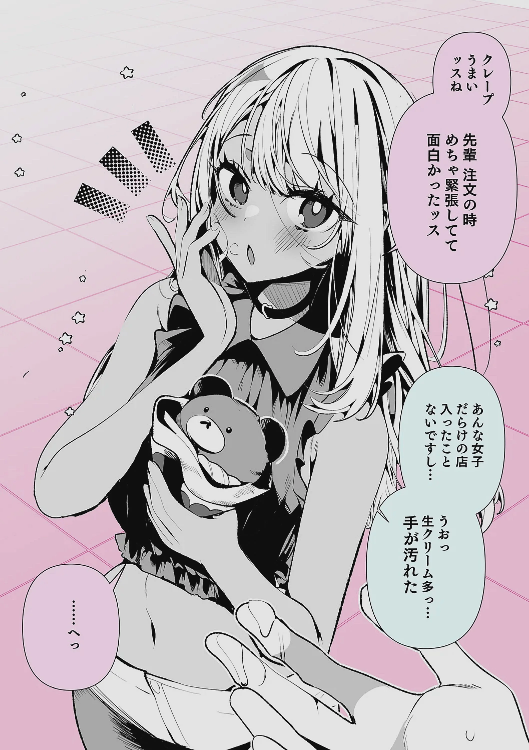 [胃ノ中かわず] ドMギャルの姫川さん 【DLsite限定デジタル特装版】[DL版]