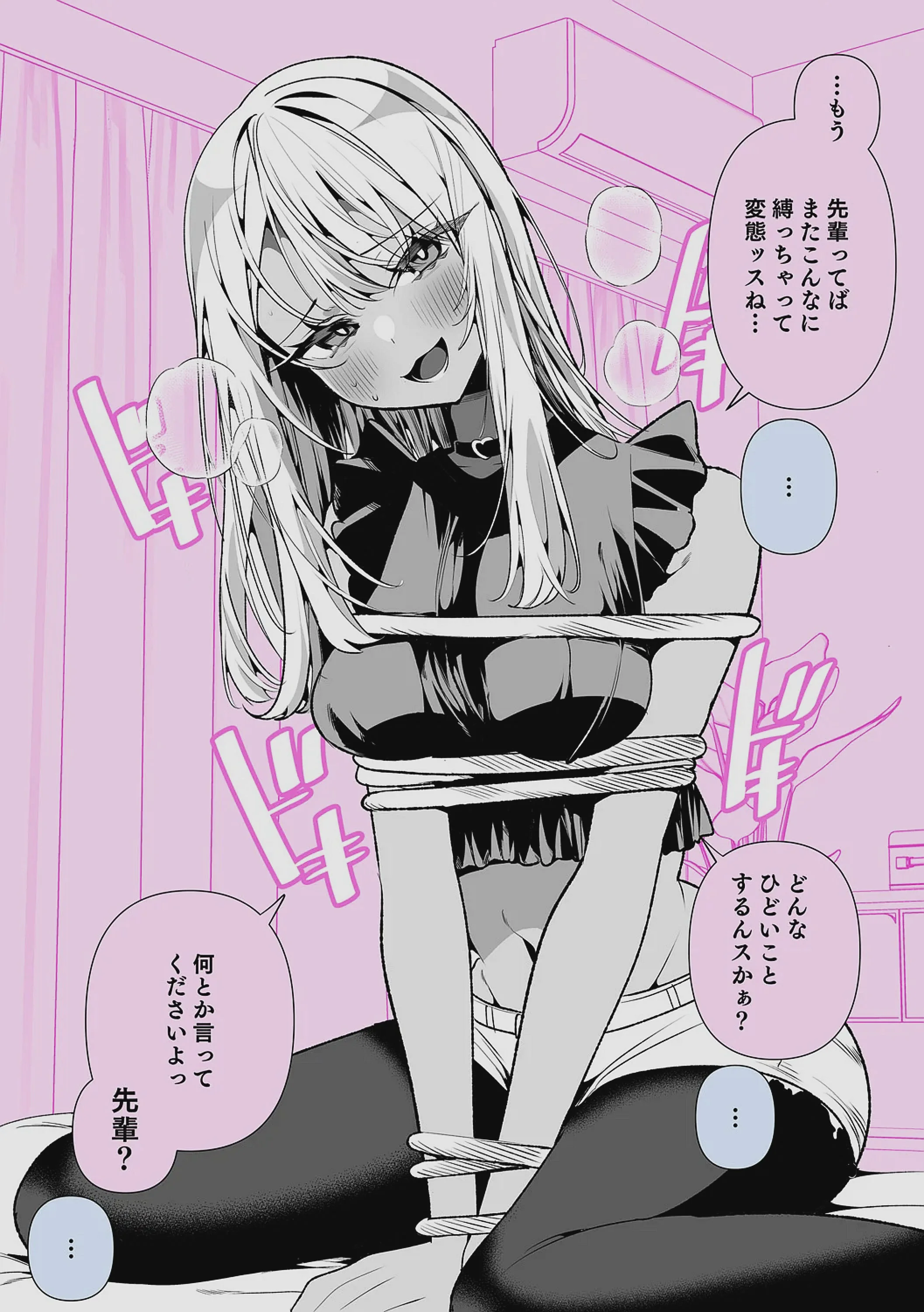 [胃ノ中かわず] ドMギャルの姫川さん 【DLsite限定デジタル特装版】[DL版]
