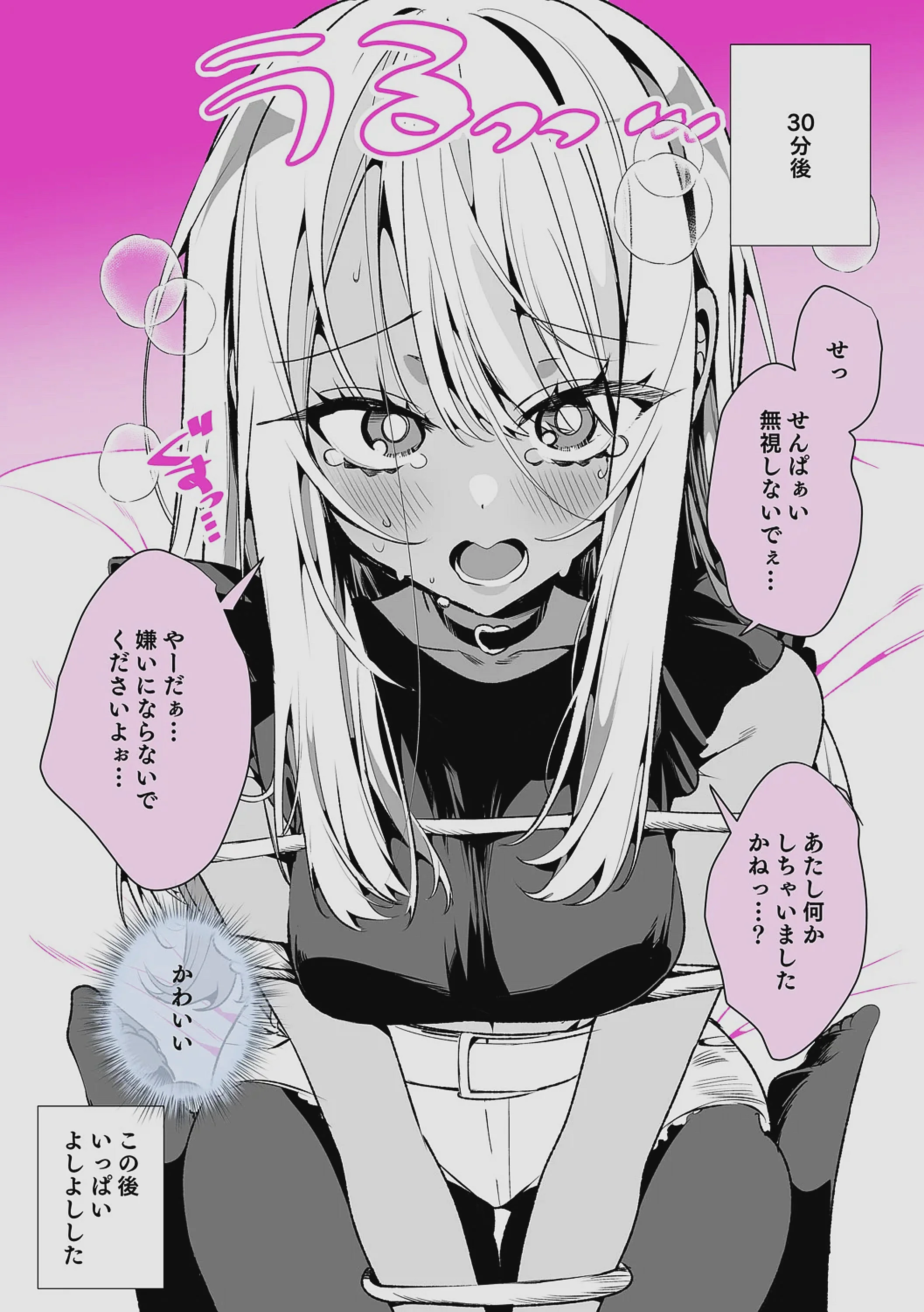 [胃ノ中かわず] ドMギャルの姫川さん 【DLsite限定デジタル特装版】[DL版]