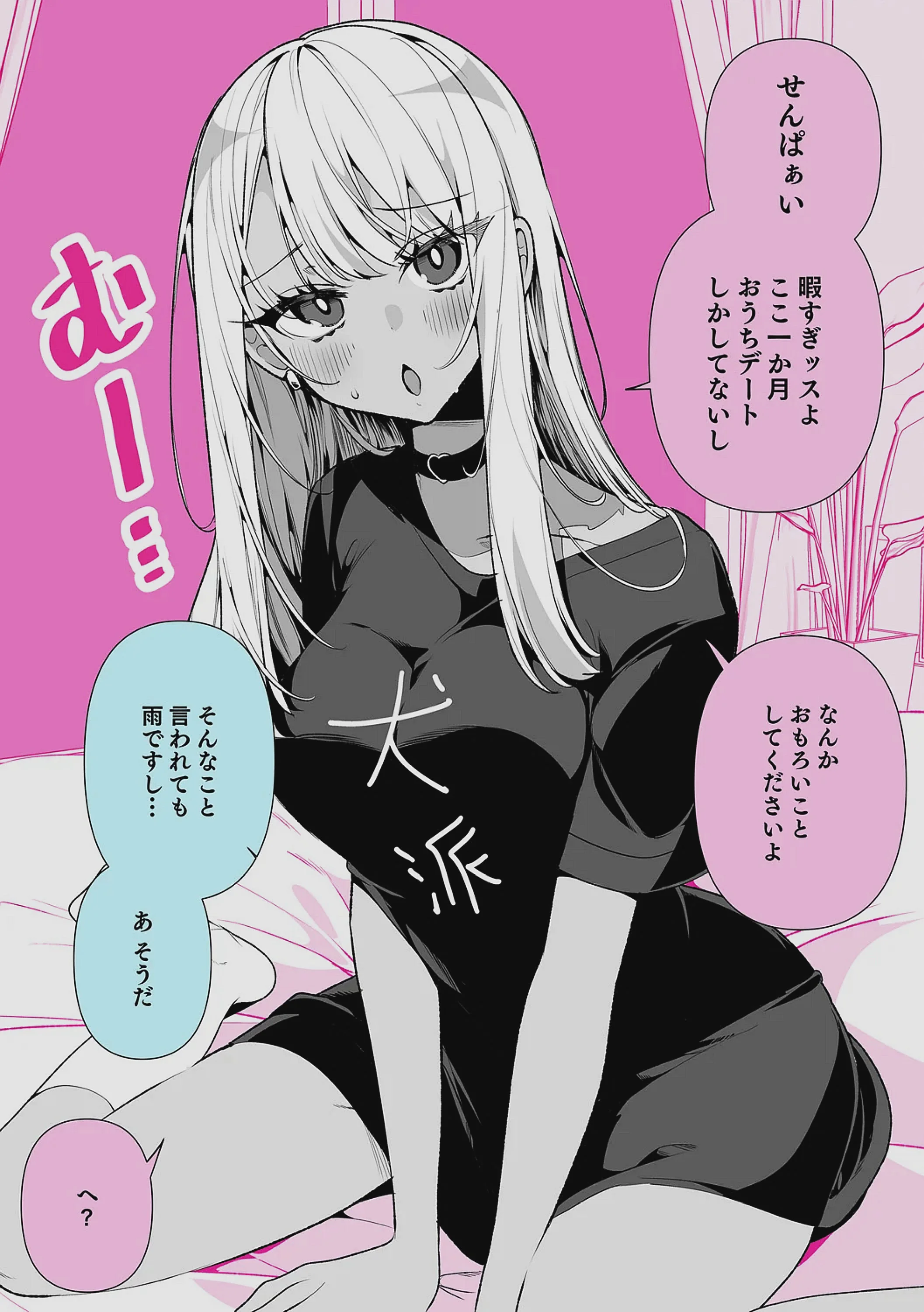 [胃ノ中かわず] ドMギャルの姫川さん 【DLsite限定デジタル特装版】[DL版]