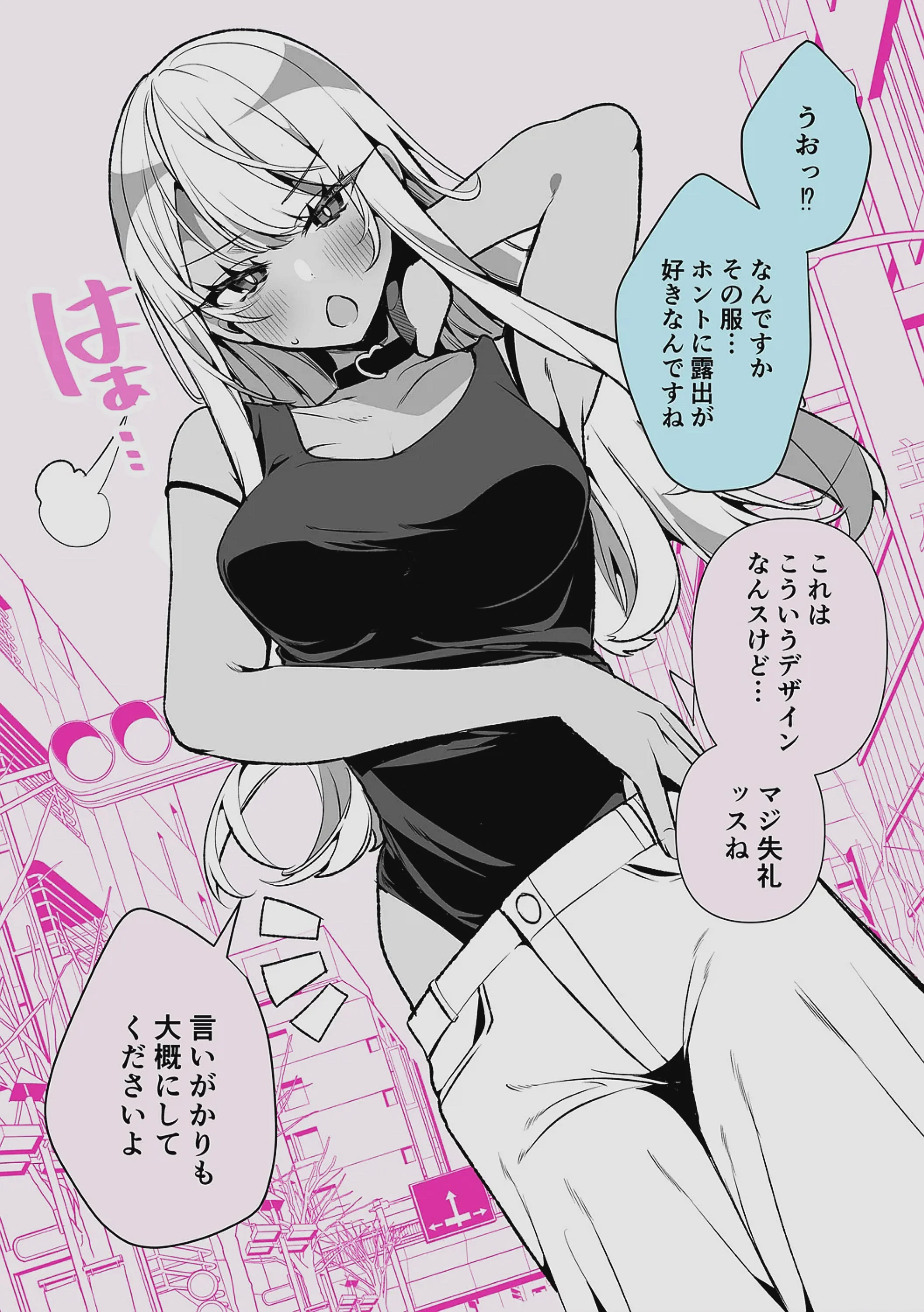 [胃ノ中かわず] ドMギャルの姫川さん 【DLsite限定デジタル特装版】[DL版]