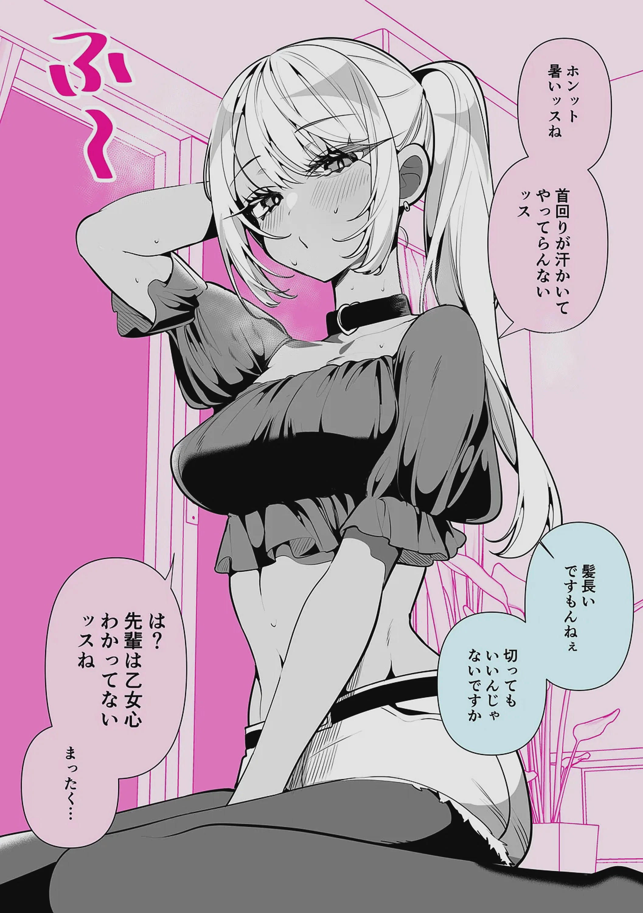 [胃ノ中かわず] ドMギャルの姫川さん 【DLsite限定デジタル特装版】[DL版]