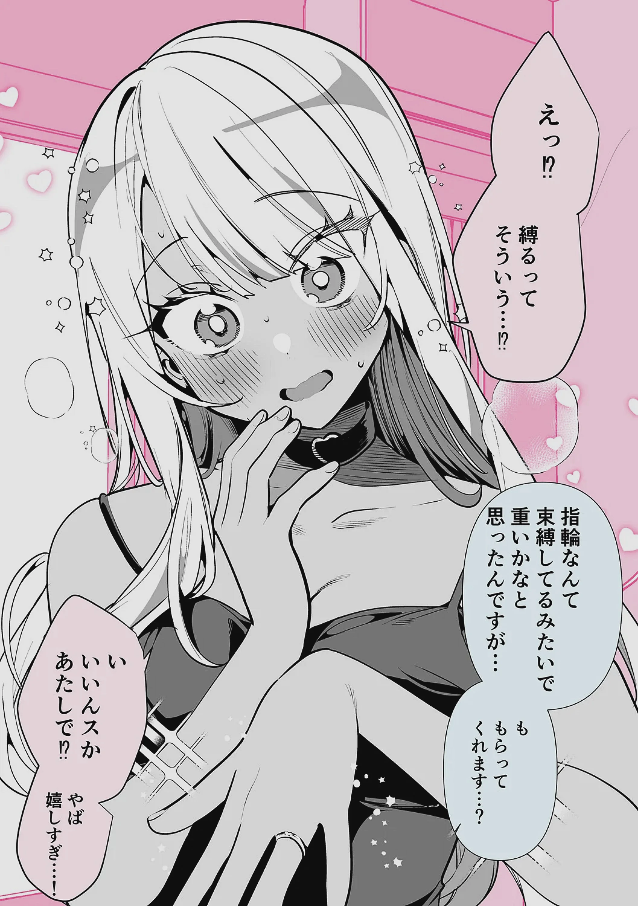 [胃ノ中かわず] ドMギャルの姫川さん 【DLsite限定デジタル特装版】[DL版]