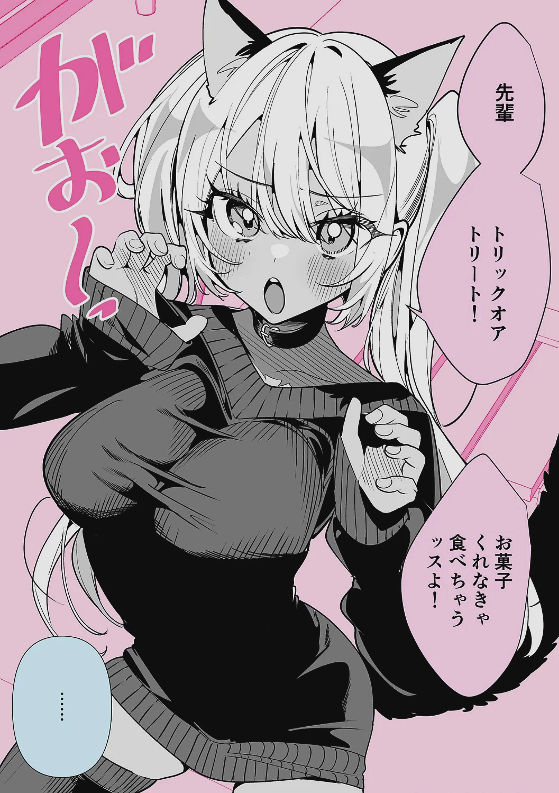 [胃ノ中かわず] ドMギャルの姫川さん 【DLsite限定デジタル特装版】[DL版]