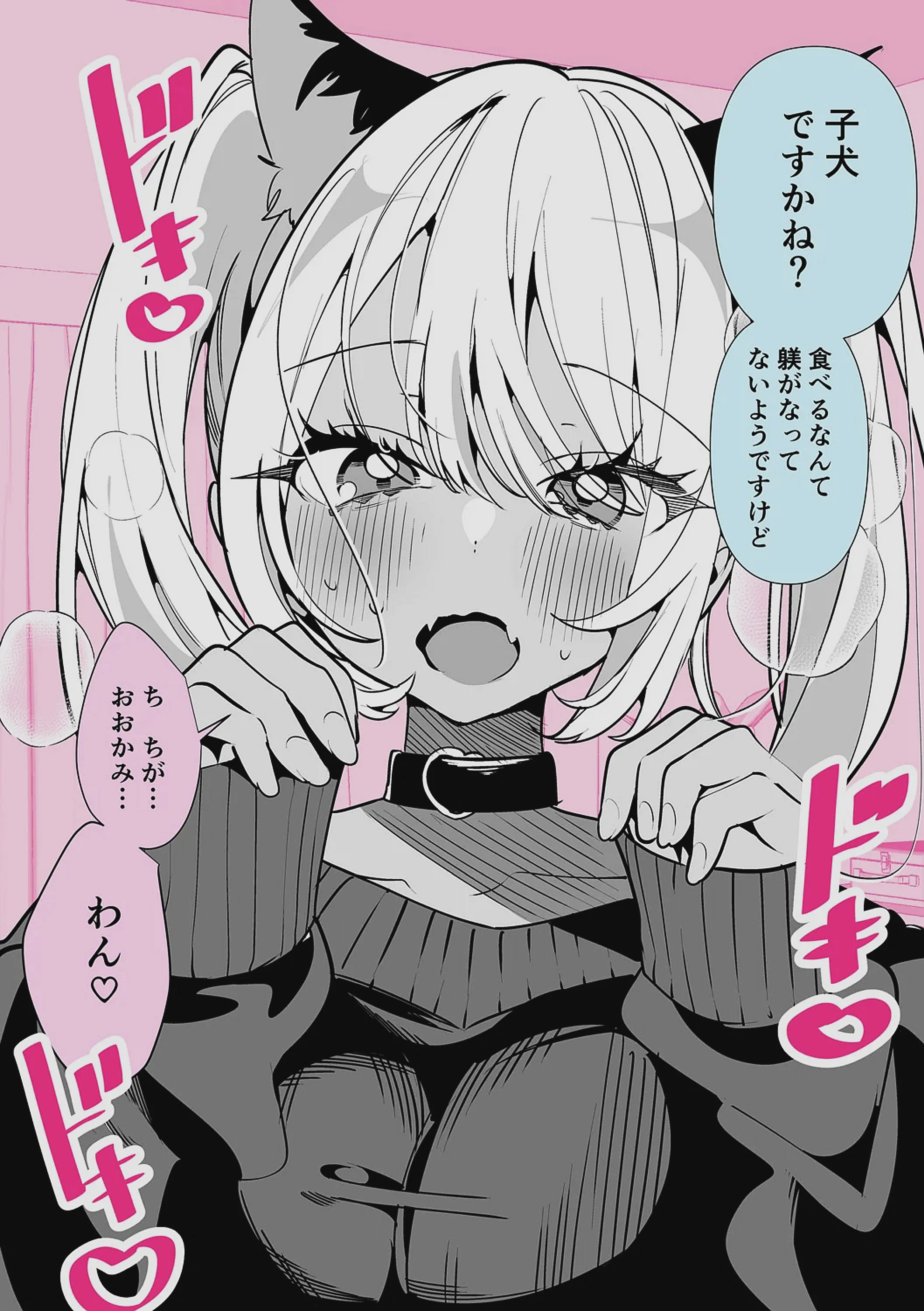[胃ノ中かわず] ドMギャルの姫川さん 【DLsite限定デジタル特装版】[DL版]
