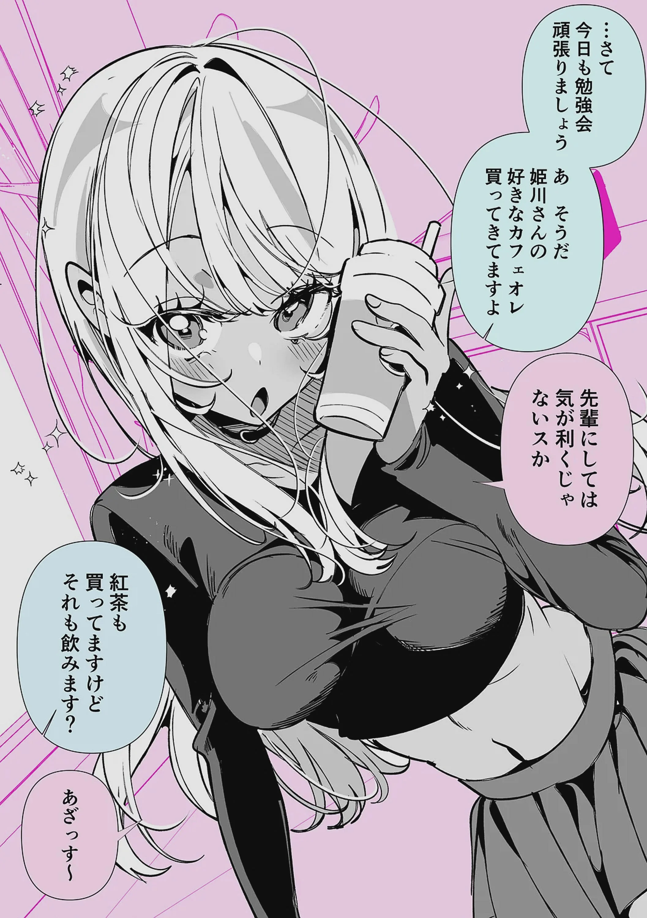 [胃ノ中かわず] ドMギャルの姫川さん 【DLsite限定デジタル特装版】[DL版]