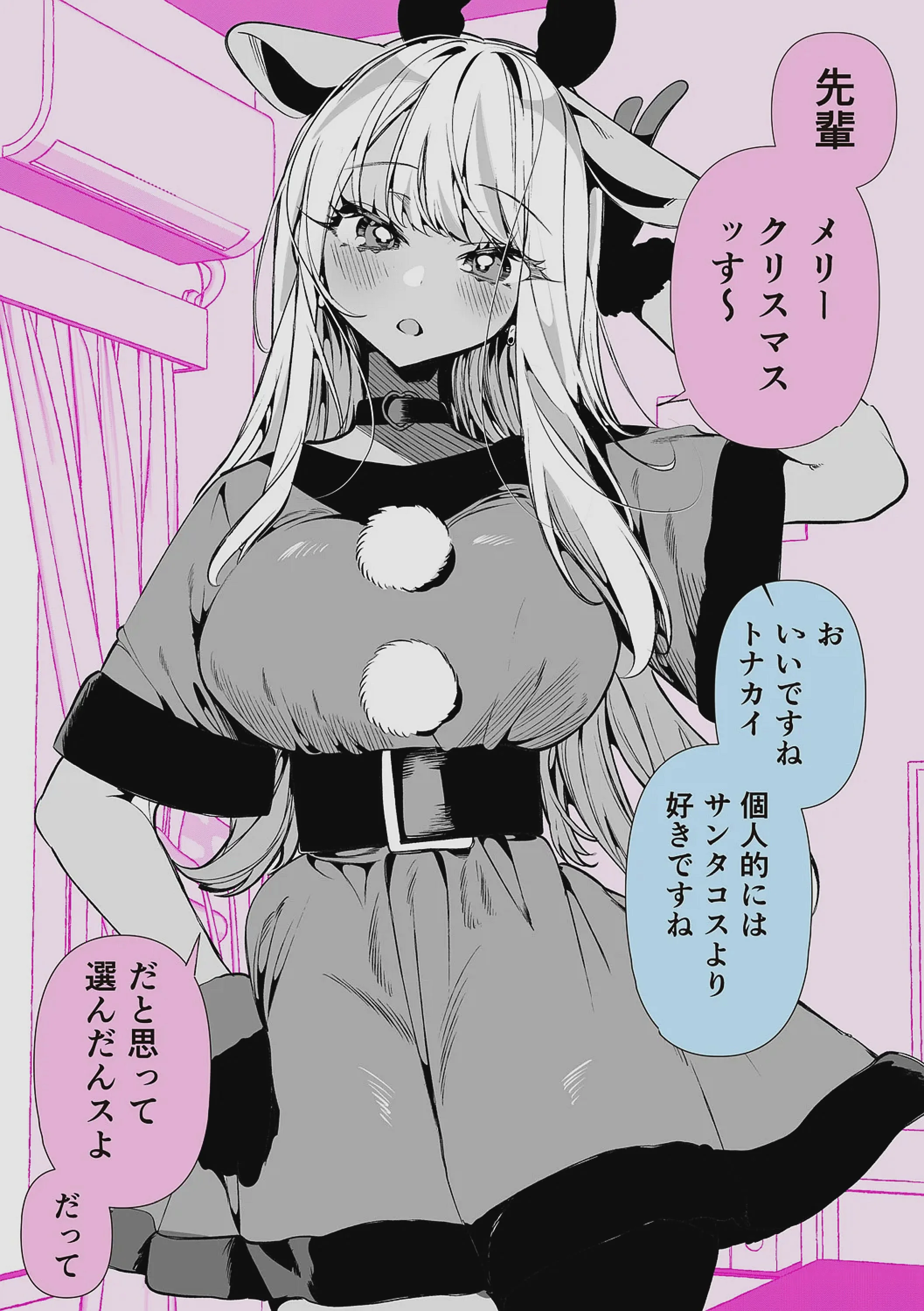 [胃ノ中かわず] ドMギャルの姫川さん 【DLsite限定デジタル特装版】[DL版]