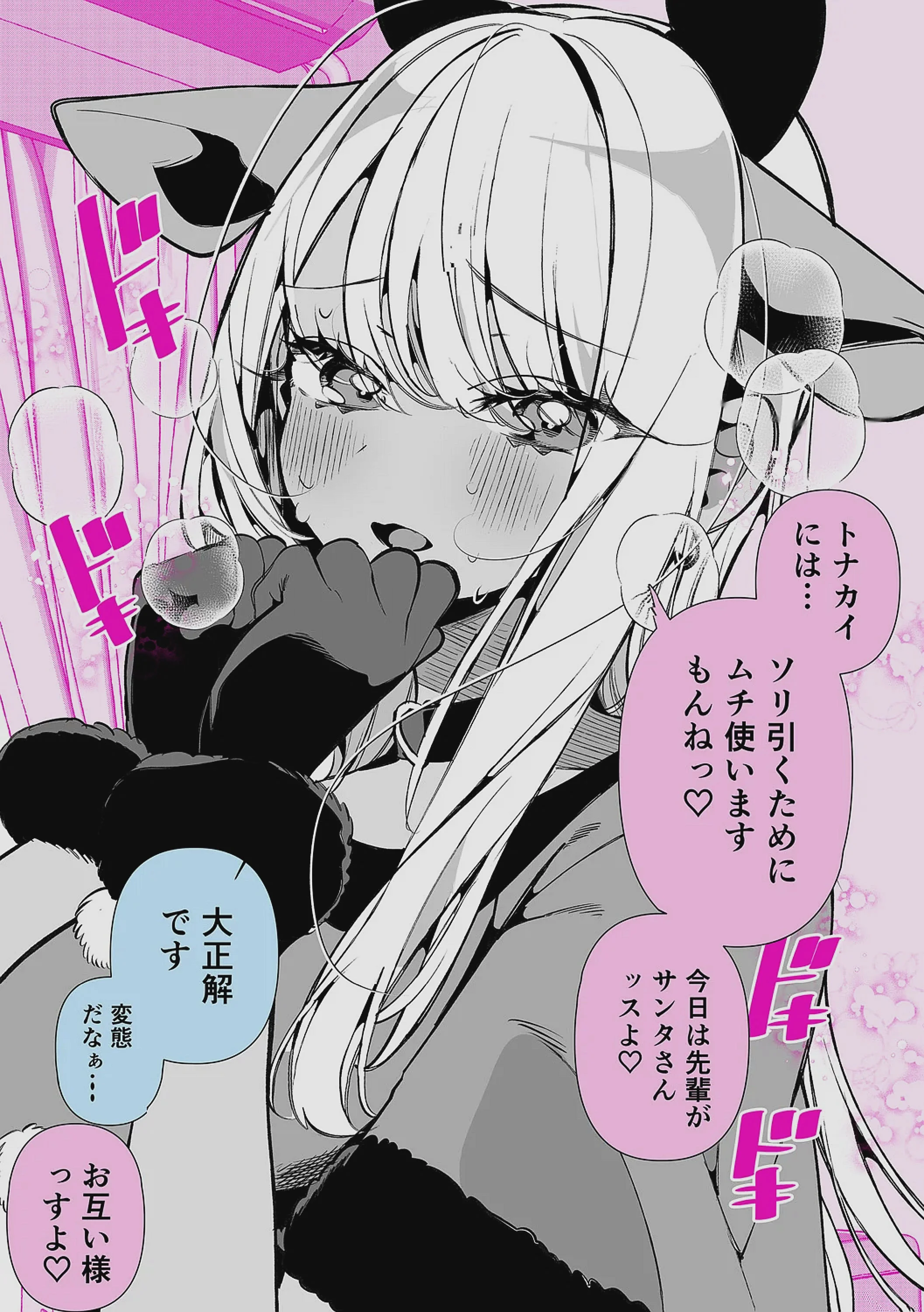 [胃ノ中かわず] ドMギャルの姫川さん 【DLsite限定デジタル特装版】[DL版]