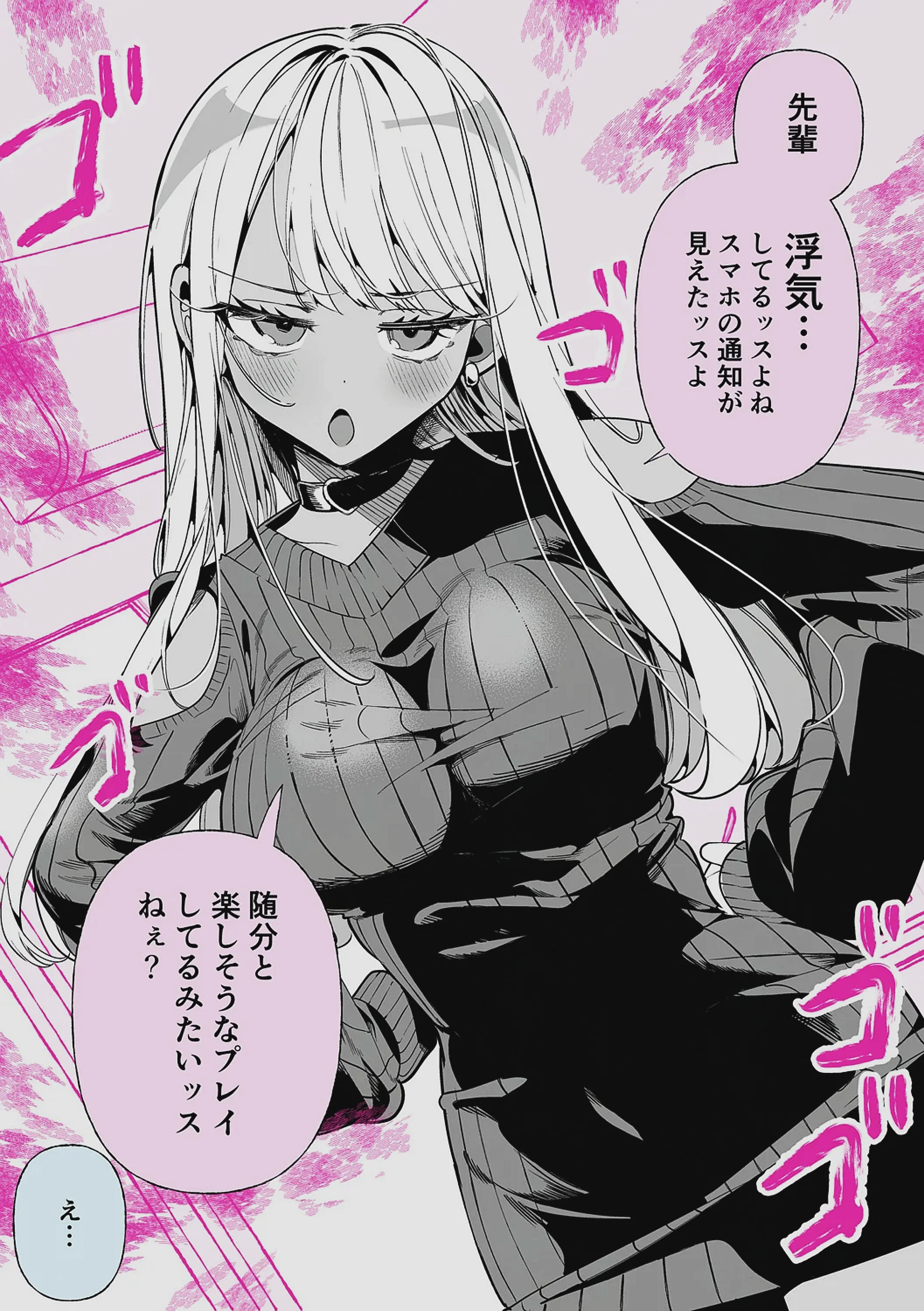 [胃ノ中かわず] ドMギャルの姫川さん 【DLsite限定デジタル特装版】[DL版]