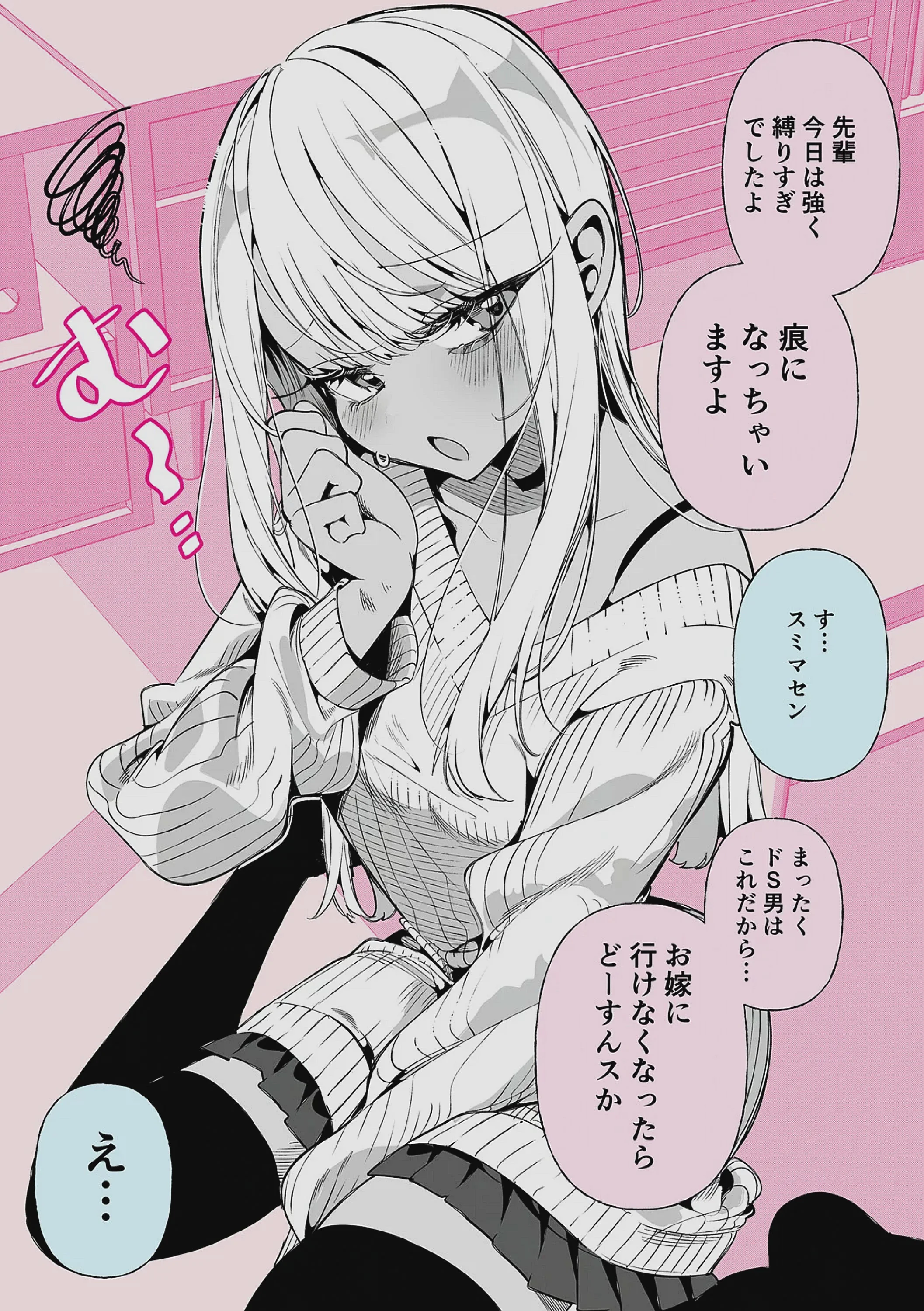 [胃ノ中かわず] ドMギャルの姫川さん 【DLsite限定デジタル特装版】[DL版]