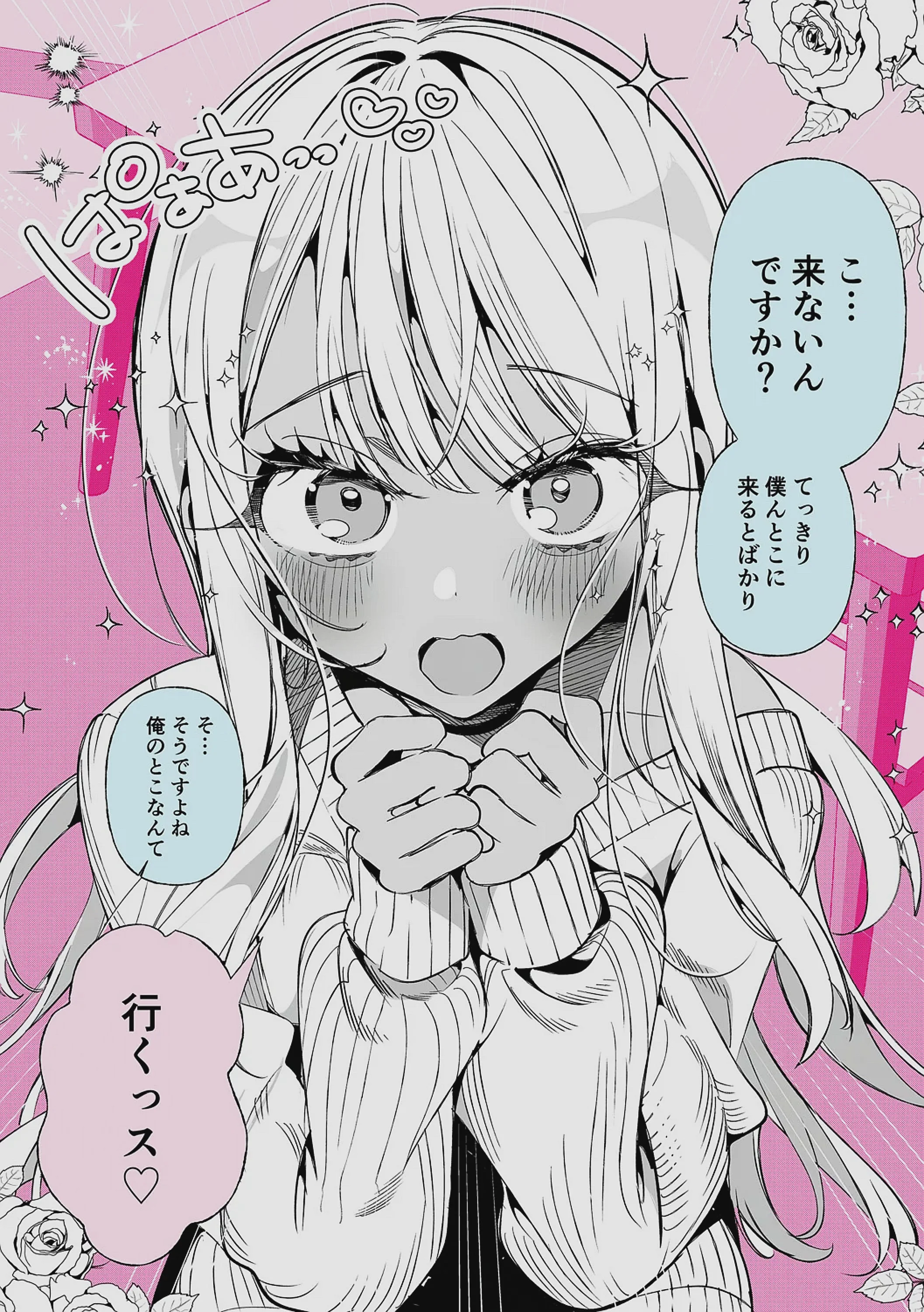 [胃ノ中かわず] ドMギャルの姫川さん 【DLsite限定デジタル特装版】[DL版]