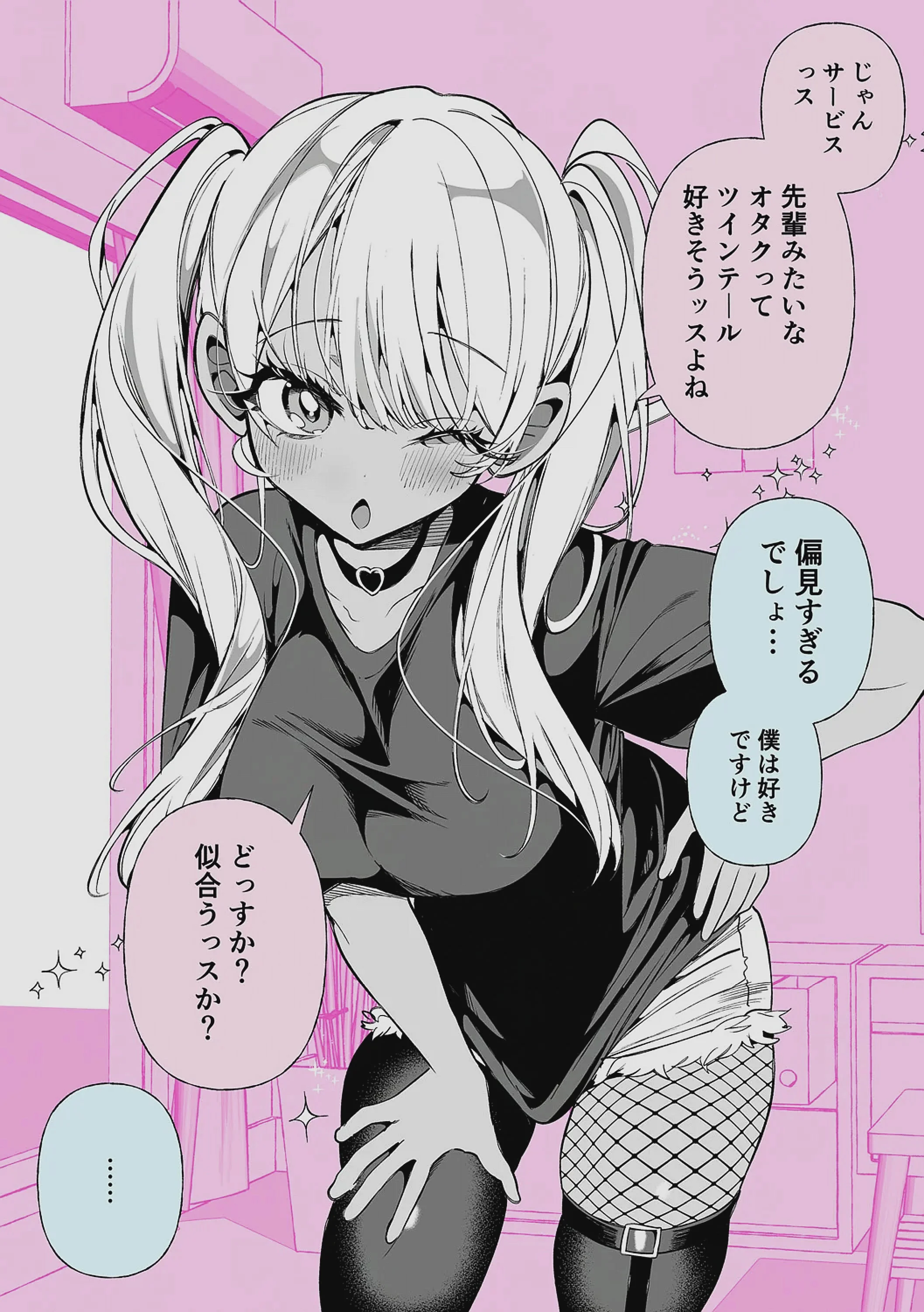[胃ノ中かわず] ドMギャルの姫川さん 【DLsite限定デジタル特装版】[DL版]