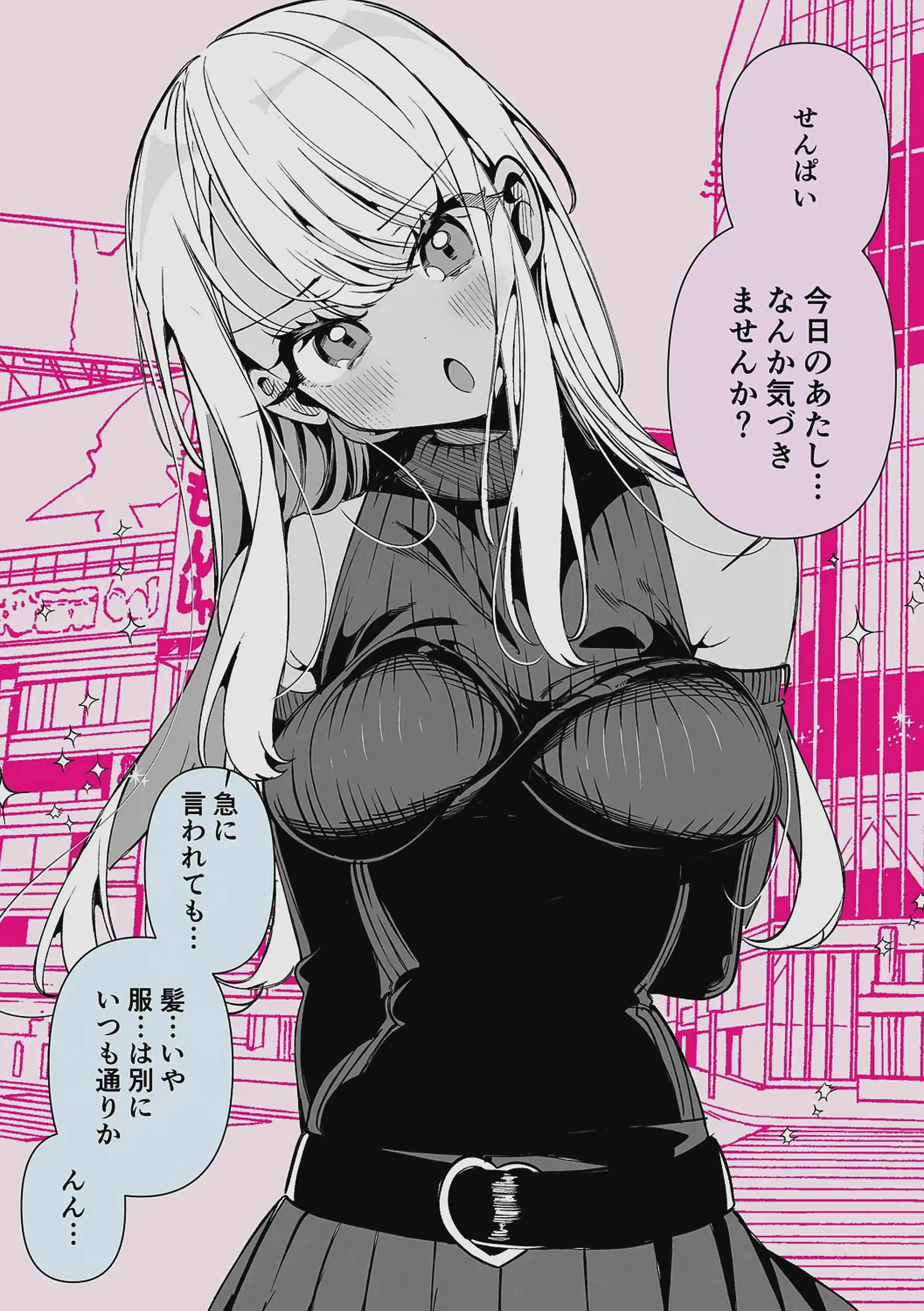 [胃ノ中かわず] ドMギャルの姫川さん 【DLsite限定デジタル特装版】[DL版]