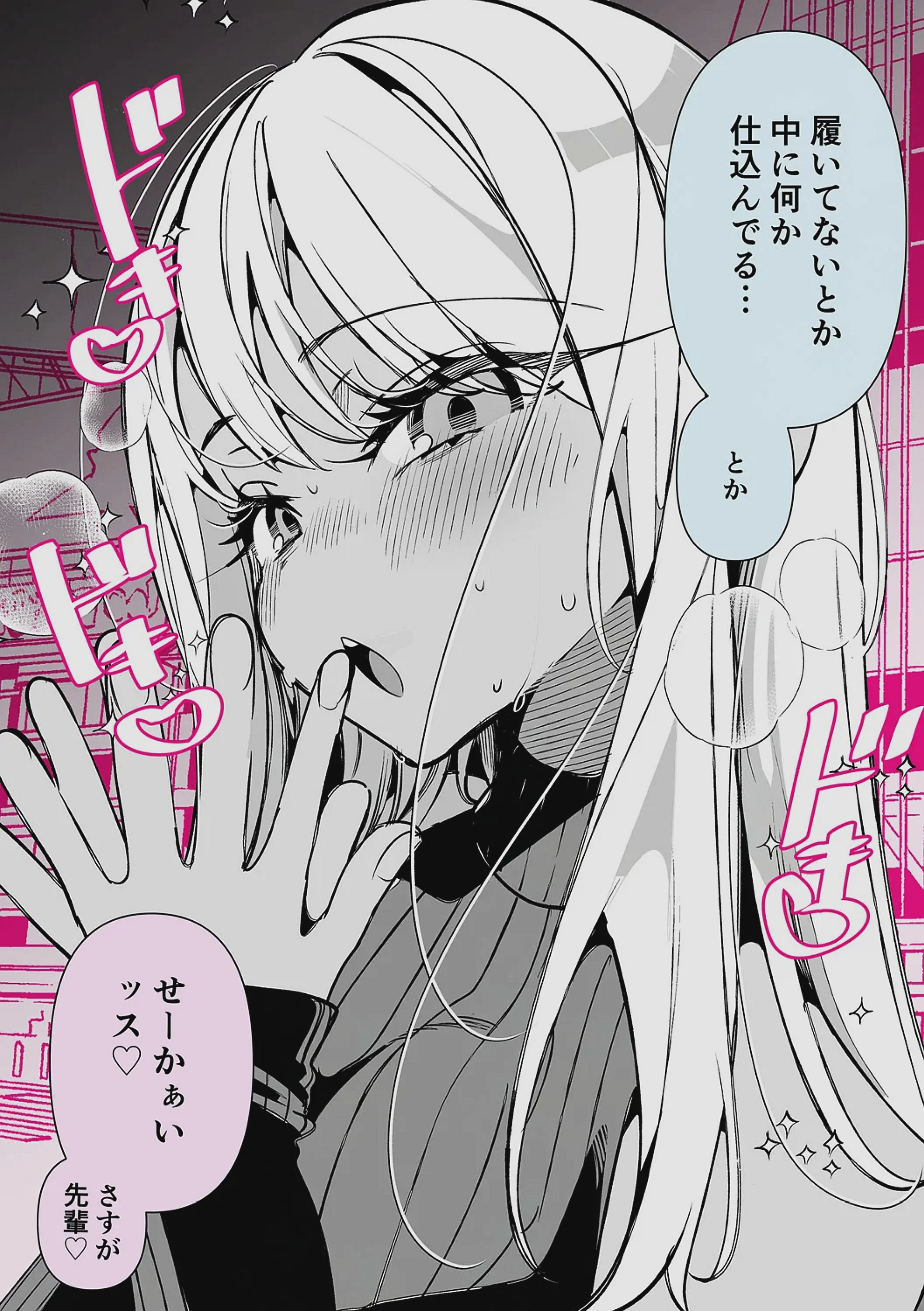 [胃ノ中かわず] ドMギャルの姫川さん 【DLsite限定デジタル特装版】[DL版]