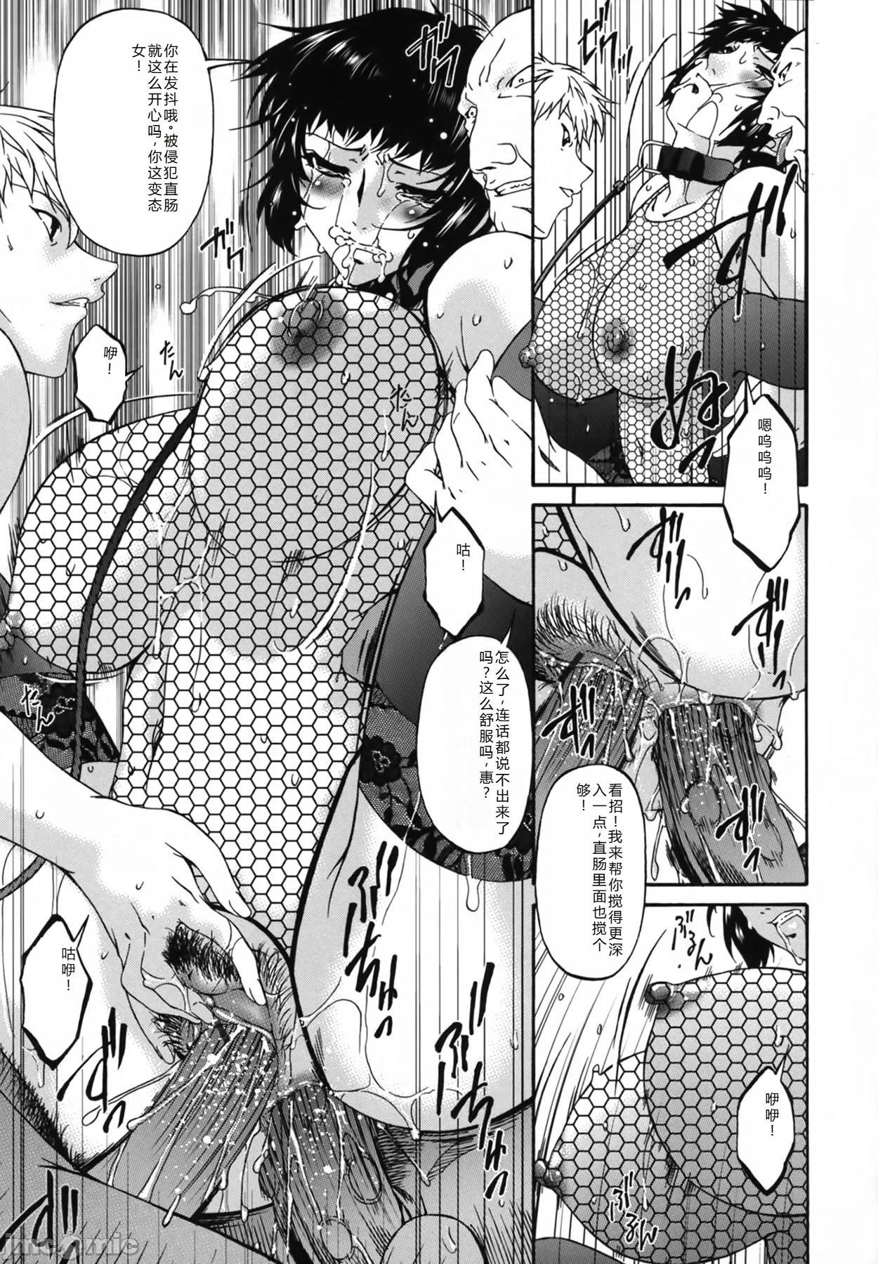 [唄飛鳥] おちつま ～堕妻～ [个人汉化]