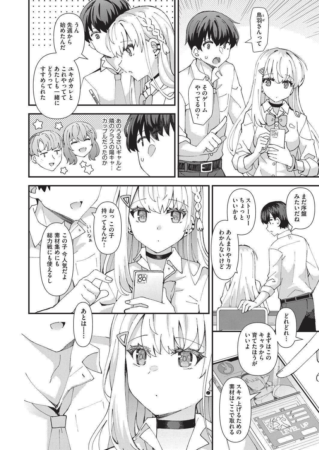 [瑞氏] 恋心が芽生える時