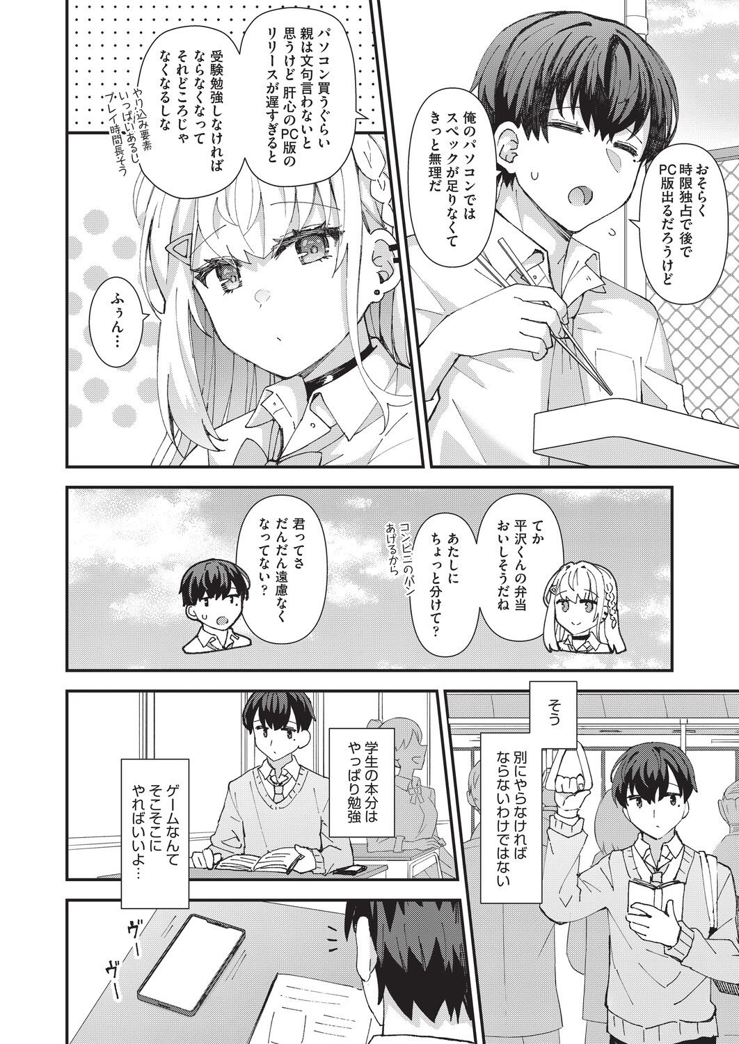 [瑞氏] 恋心が芽生える時