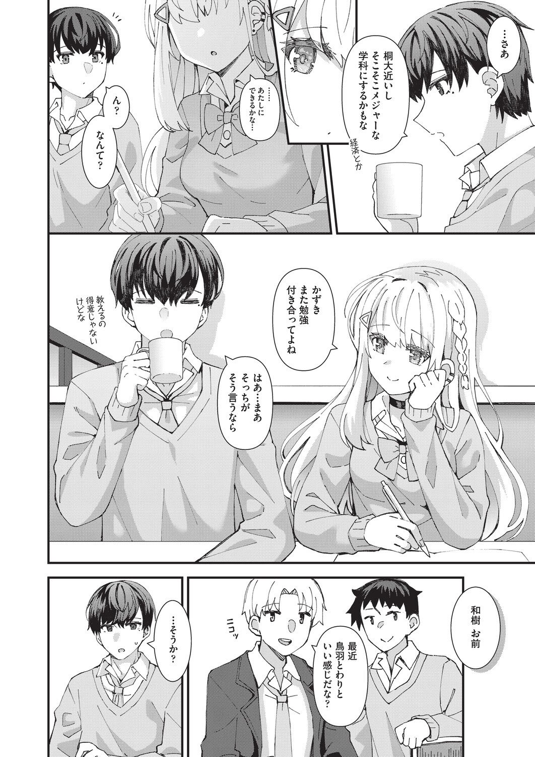 [瑞氏] 恋心が芽生える時