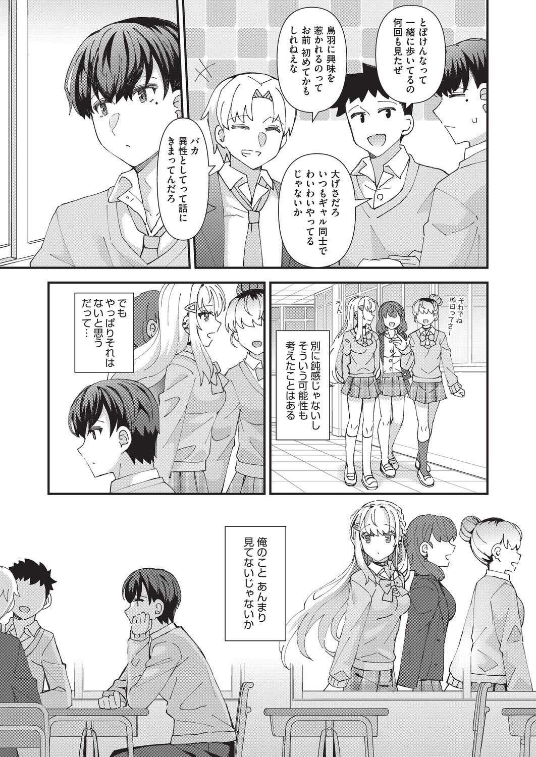 [瑞氏] 恋心が芽生える時