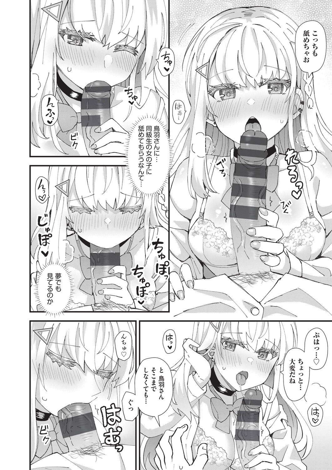 [瑞氏] 恋心が芽生える時