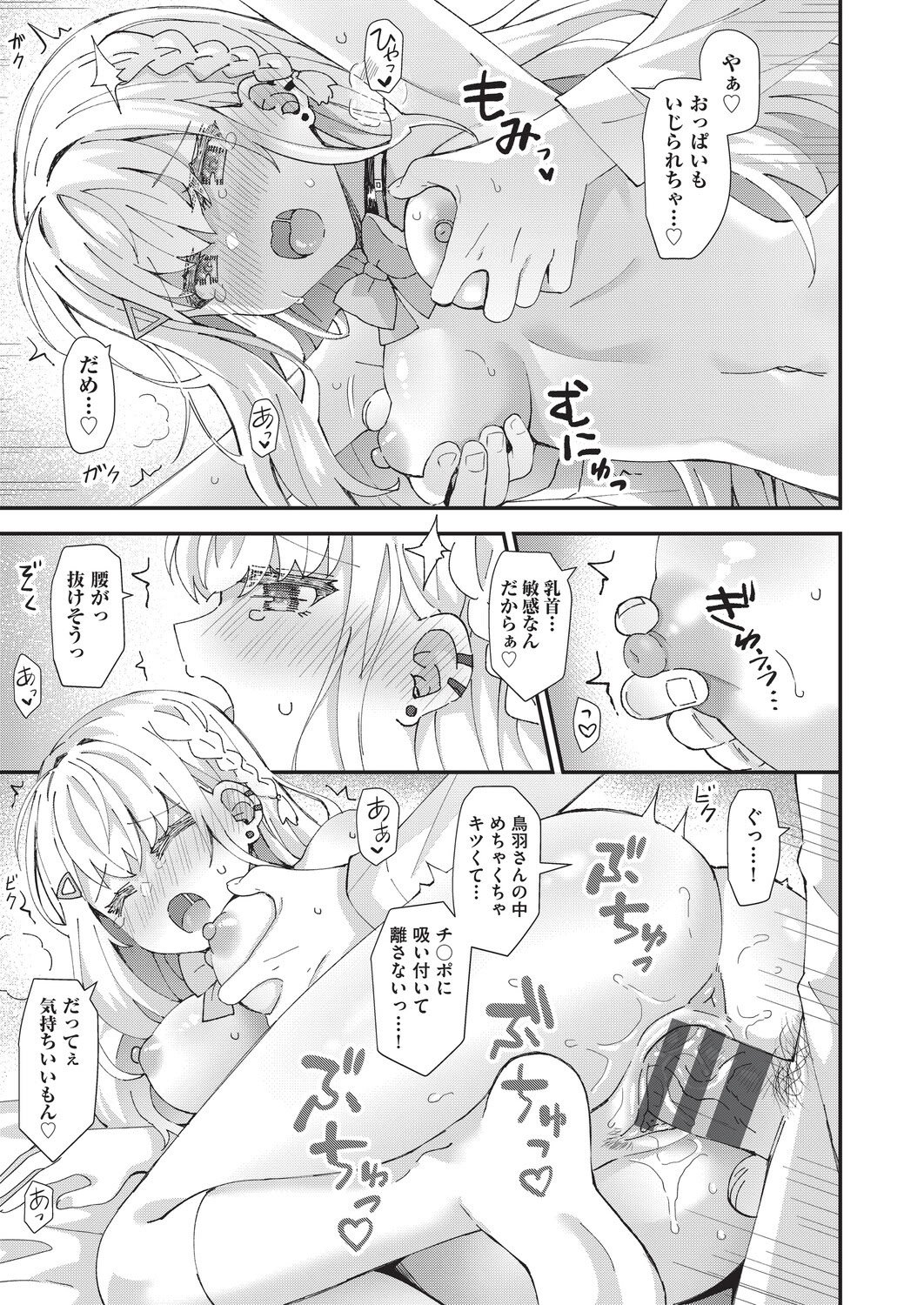 [瑞氏] 恋心が芽生える時