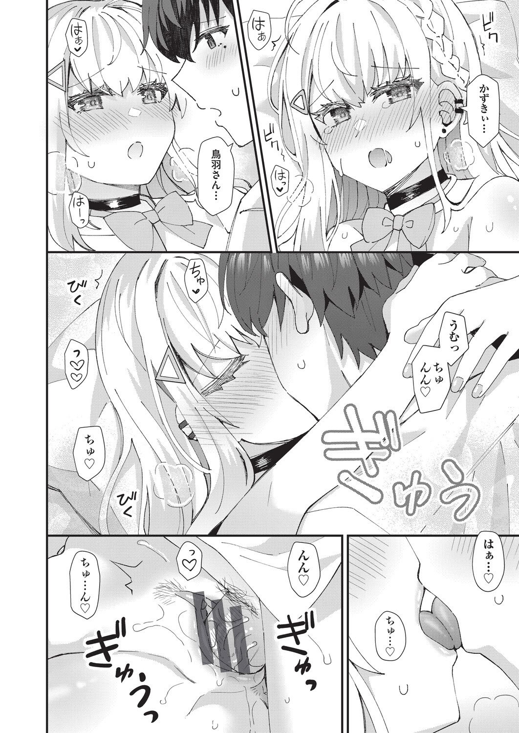 [瑞氏] 恋心が芽生える時