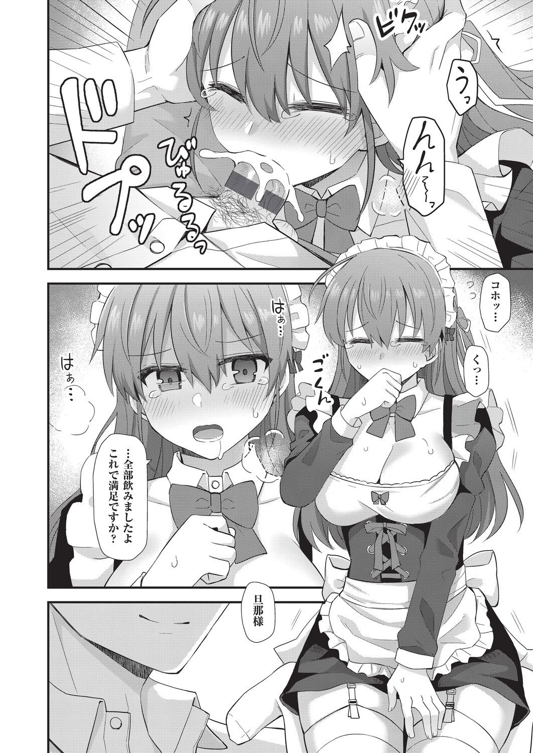[瑞氏] 恋心が芽生える時