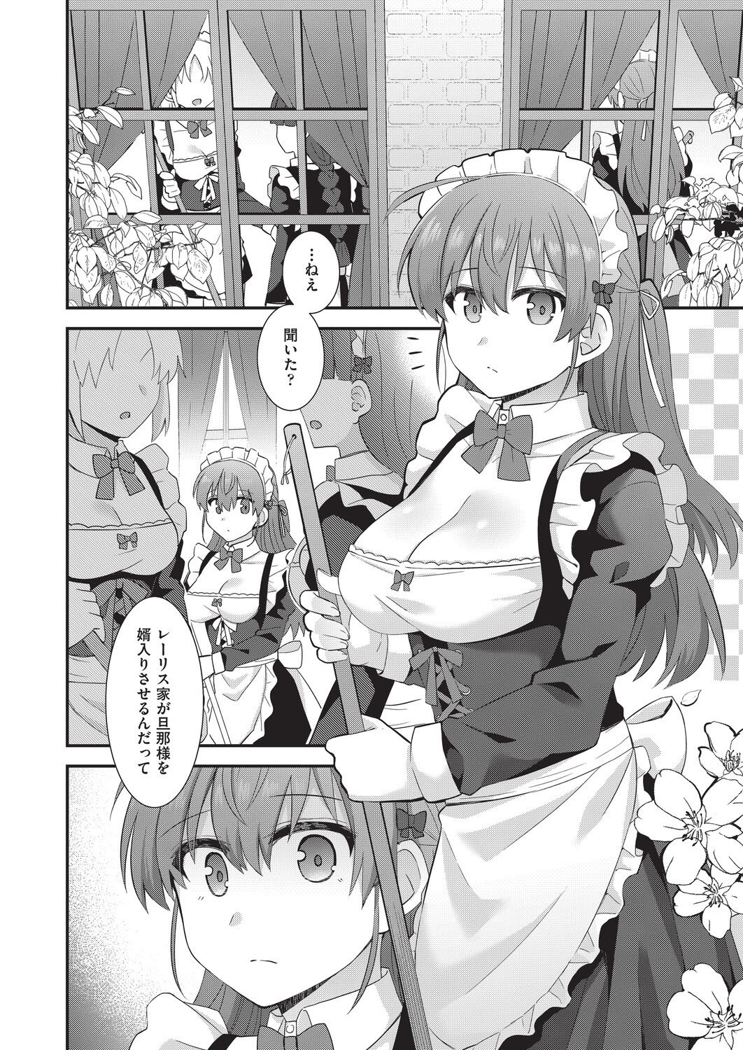 [瑞氏] 恋心が芽生える時