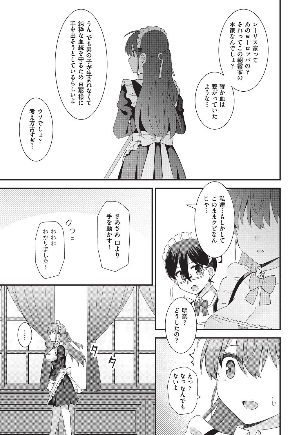 [瑞氏] 恋心が芽生える時