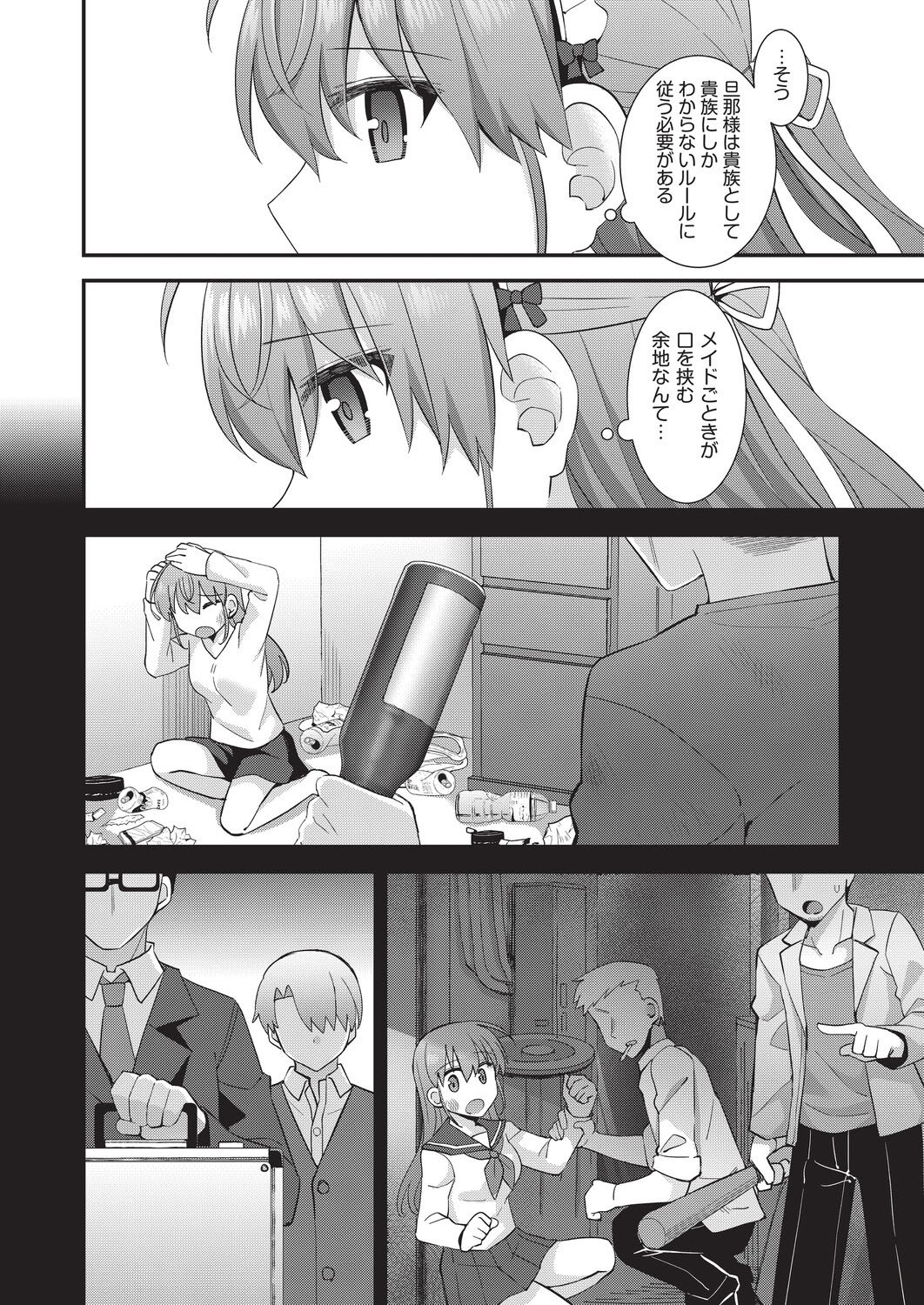 [瑞氏] 恋心が芽生える時