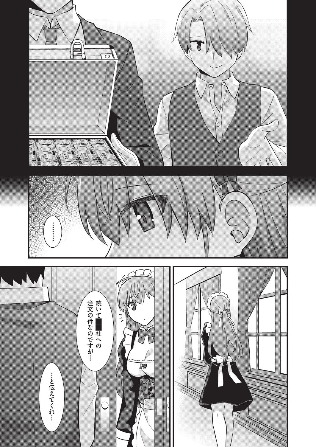 [瑞氏] 恋心が芽生える時